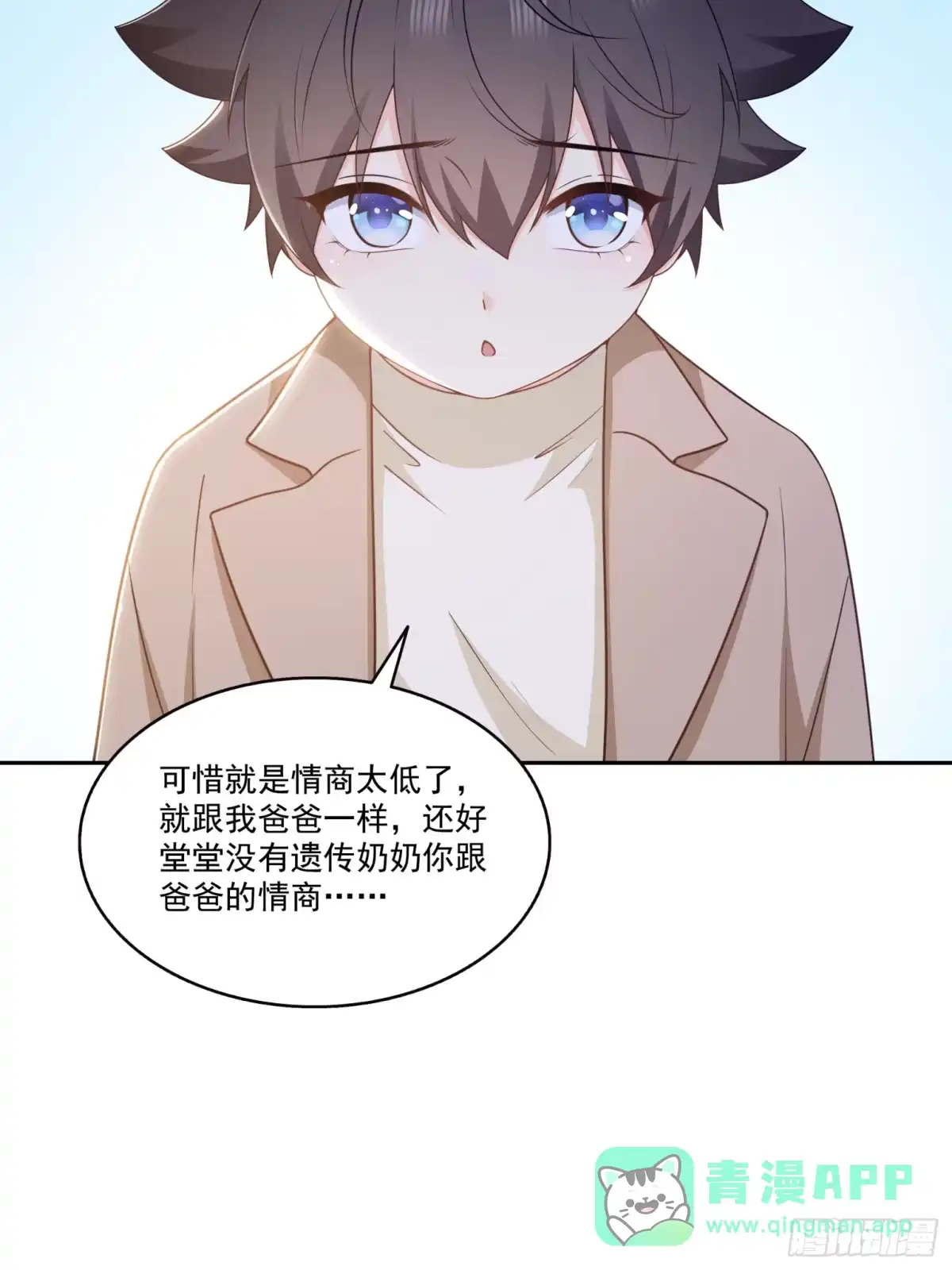 第573话安排在隔壁-恰似寒光遇骄阳-火力熊猫工作室（第16张）