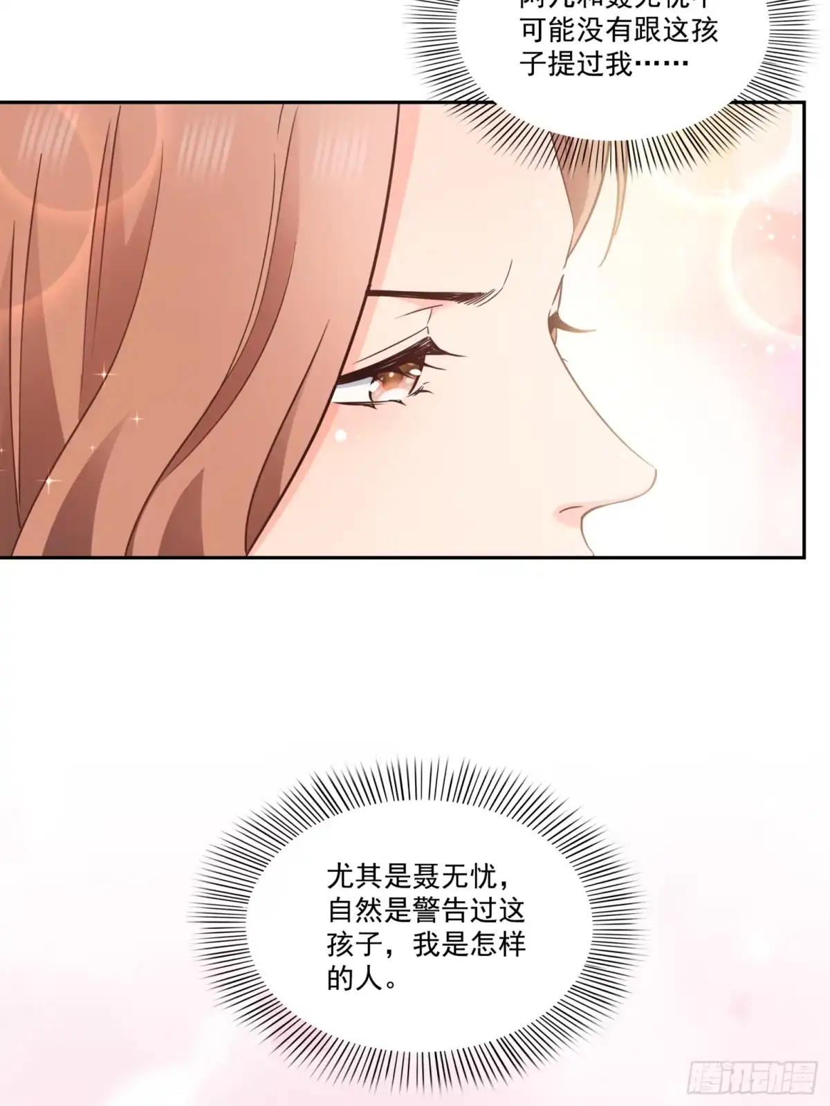 第573话安排在隔壁-恰似寒光遇骄阳-火力熊猫工作室（第7张）