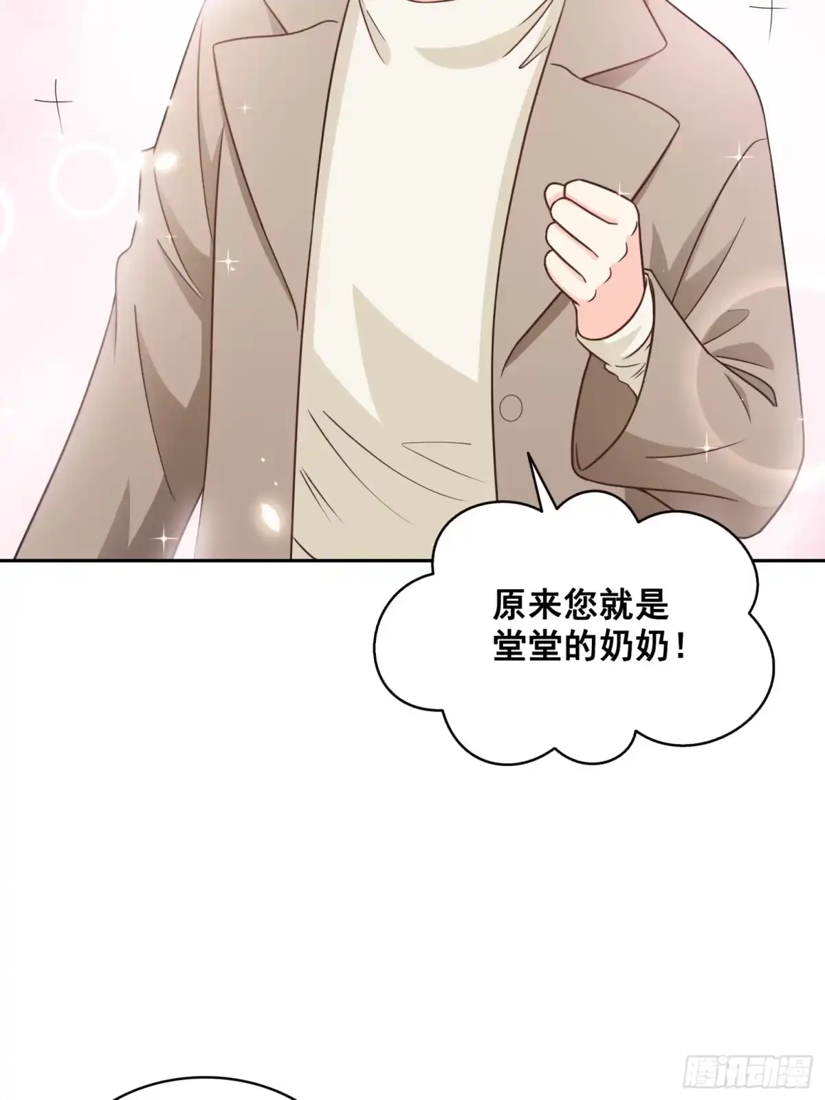 第573话安排在隔壁-恰似寒光遇骄阳-火力熊猫工作室（第9张）