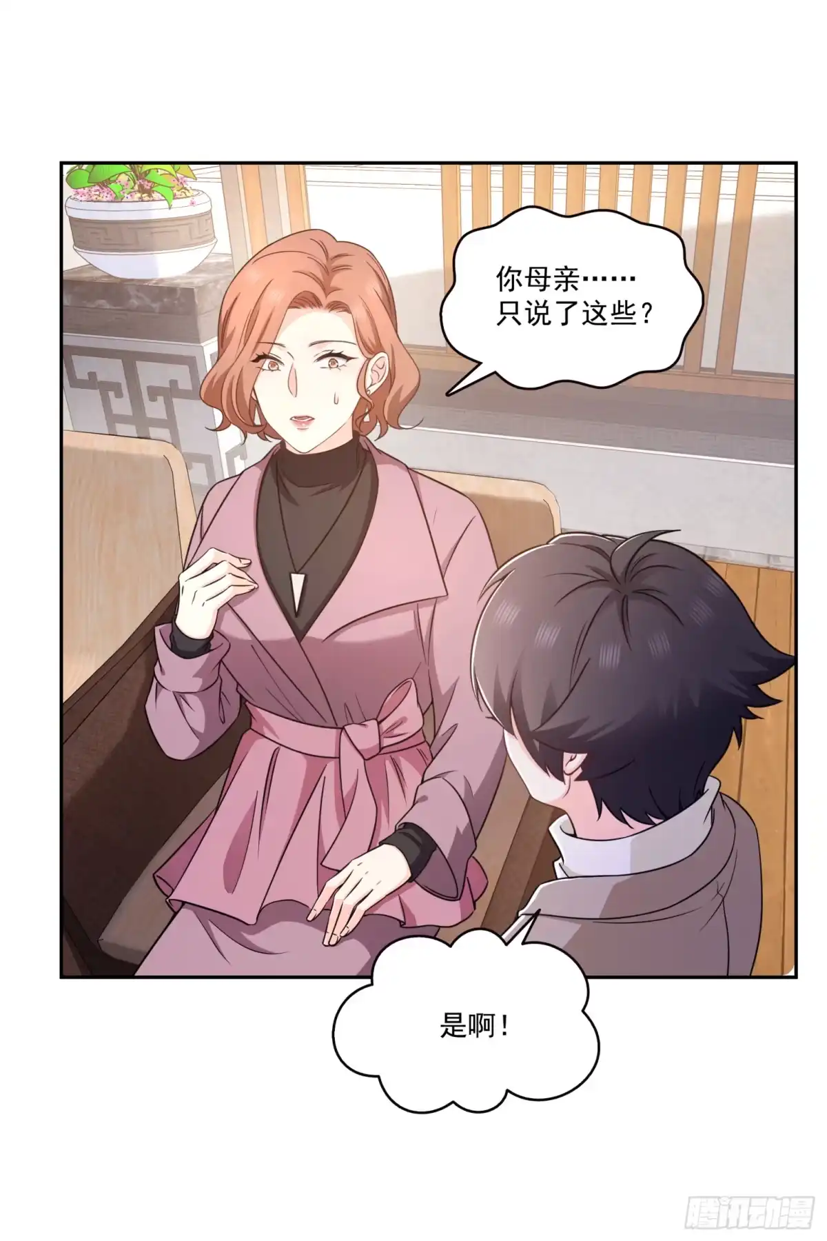 第573话安排在隔壁-恰似寒光遇骄阳-火力熊猫工作室（第17张）