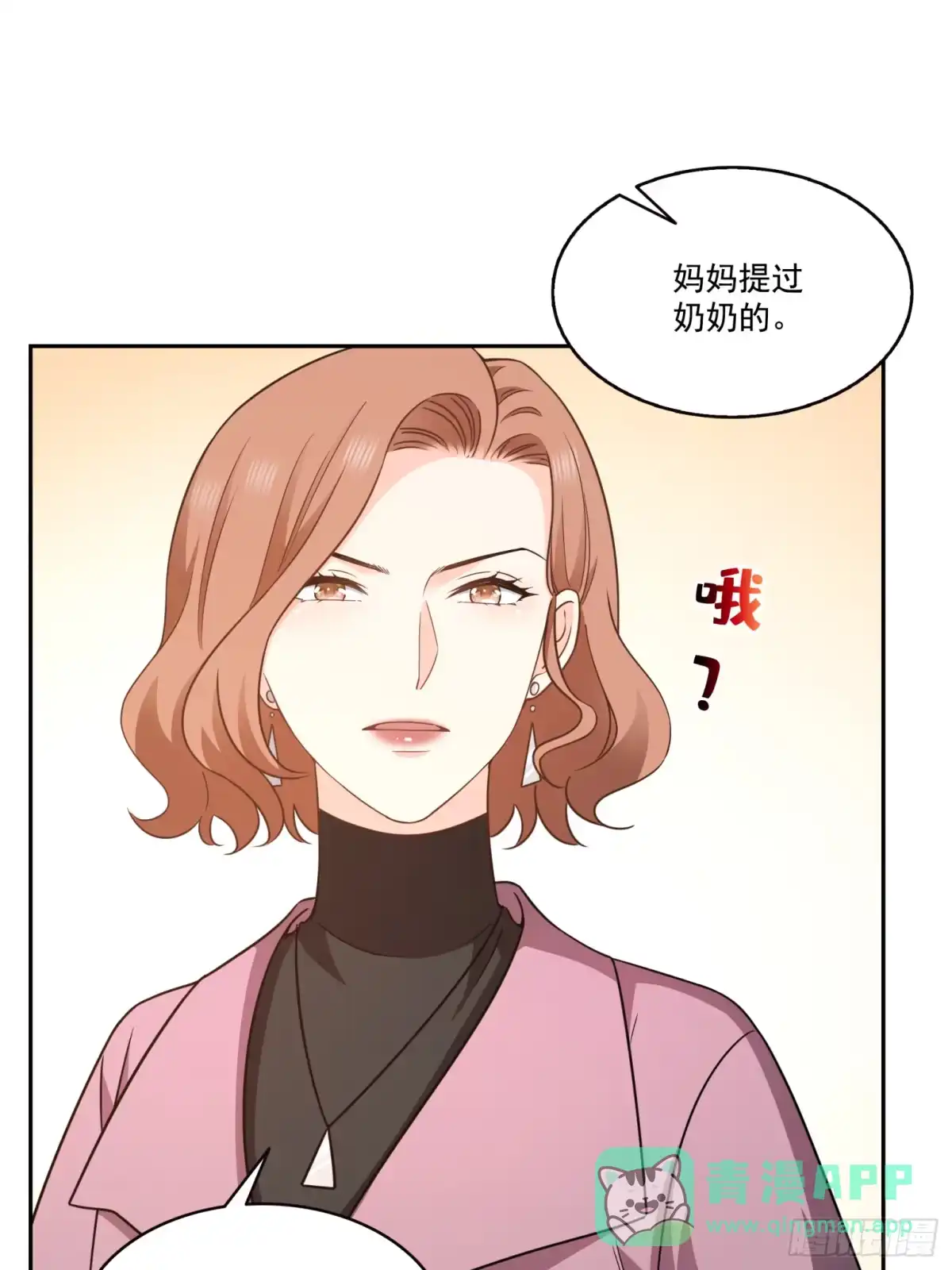 第573话安排在隔壁-恰似寒光遇骄阳-火力熊猫工作室（第11张）