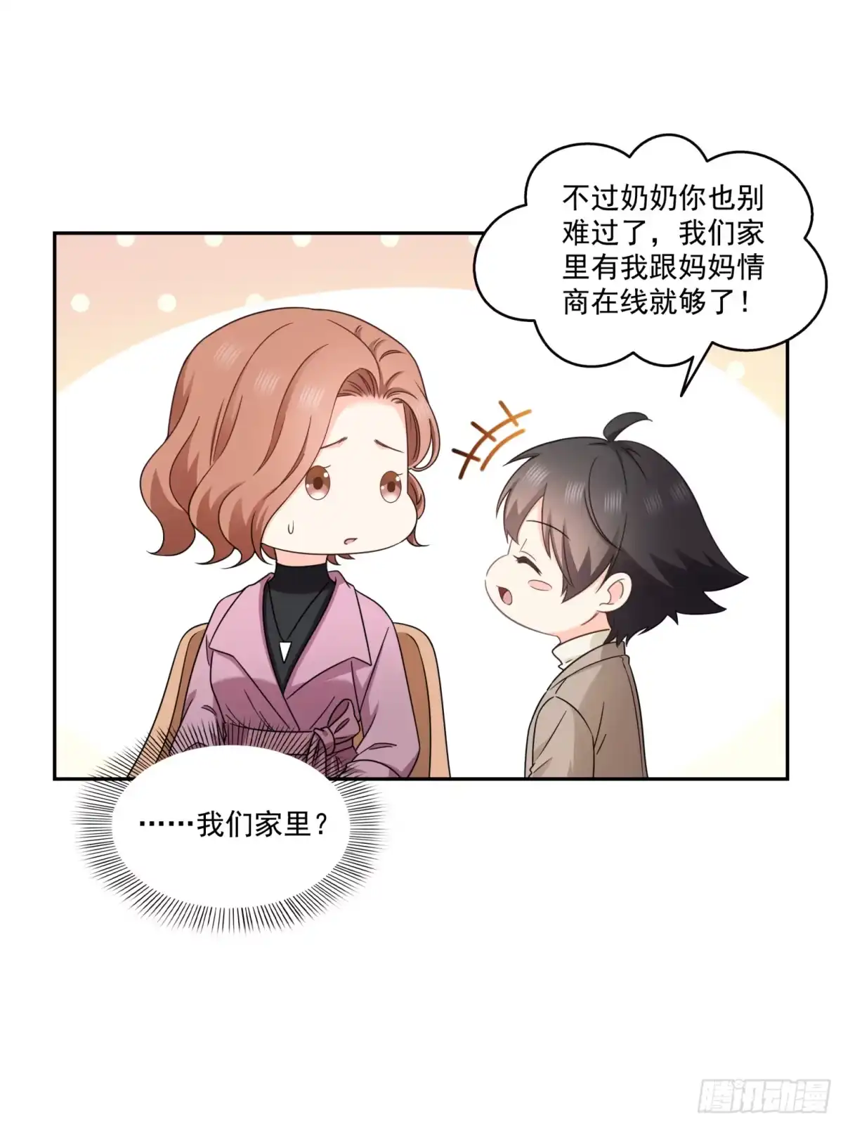 第573话安排在隔壁-恰似寒光遇骄阳-火力熊猫工作室（第18张）