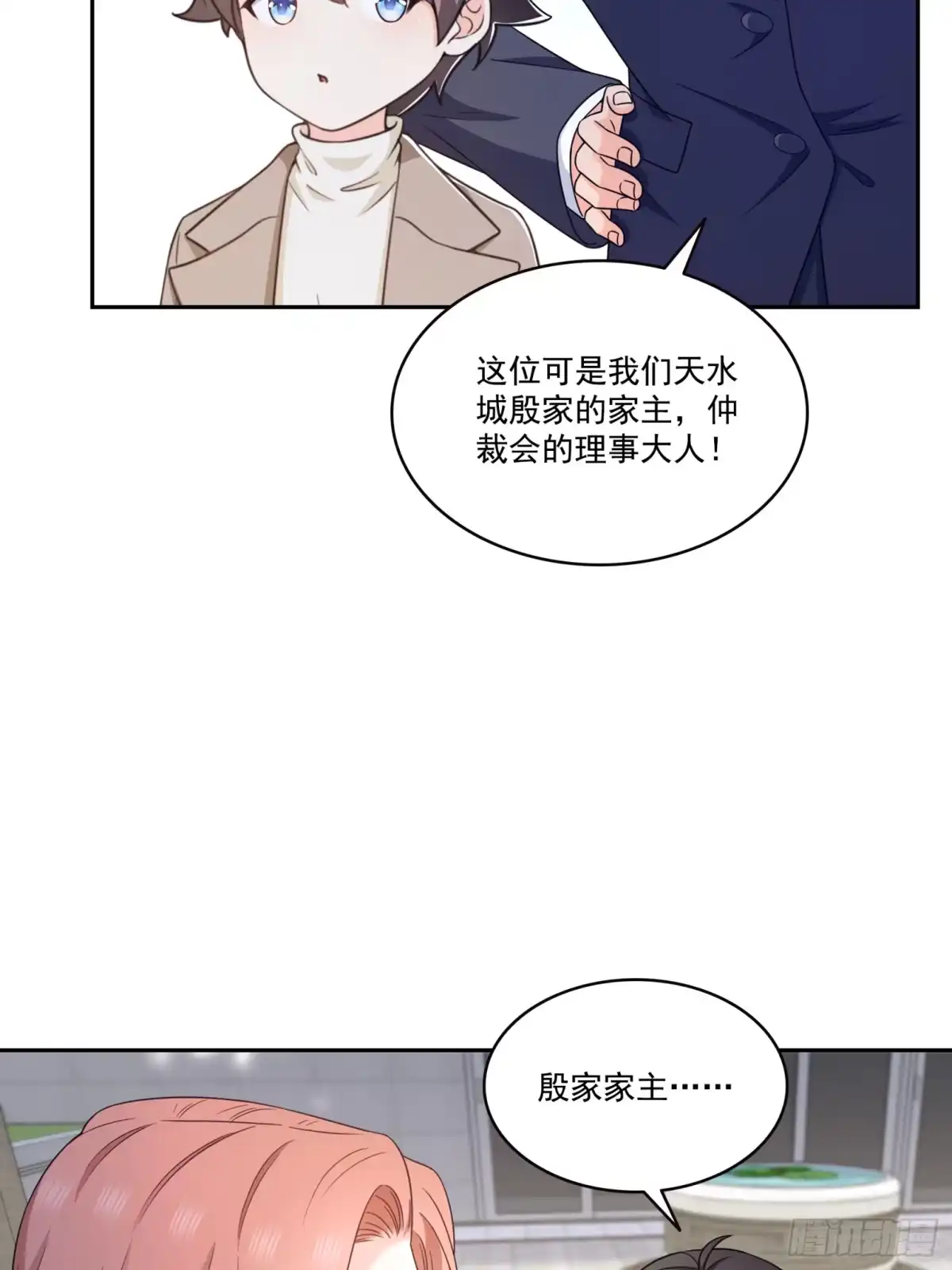第573话安排在隔壁-恰似寒光遇骄阳-火力熊猫工作室（第5张）