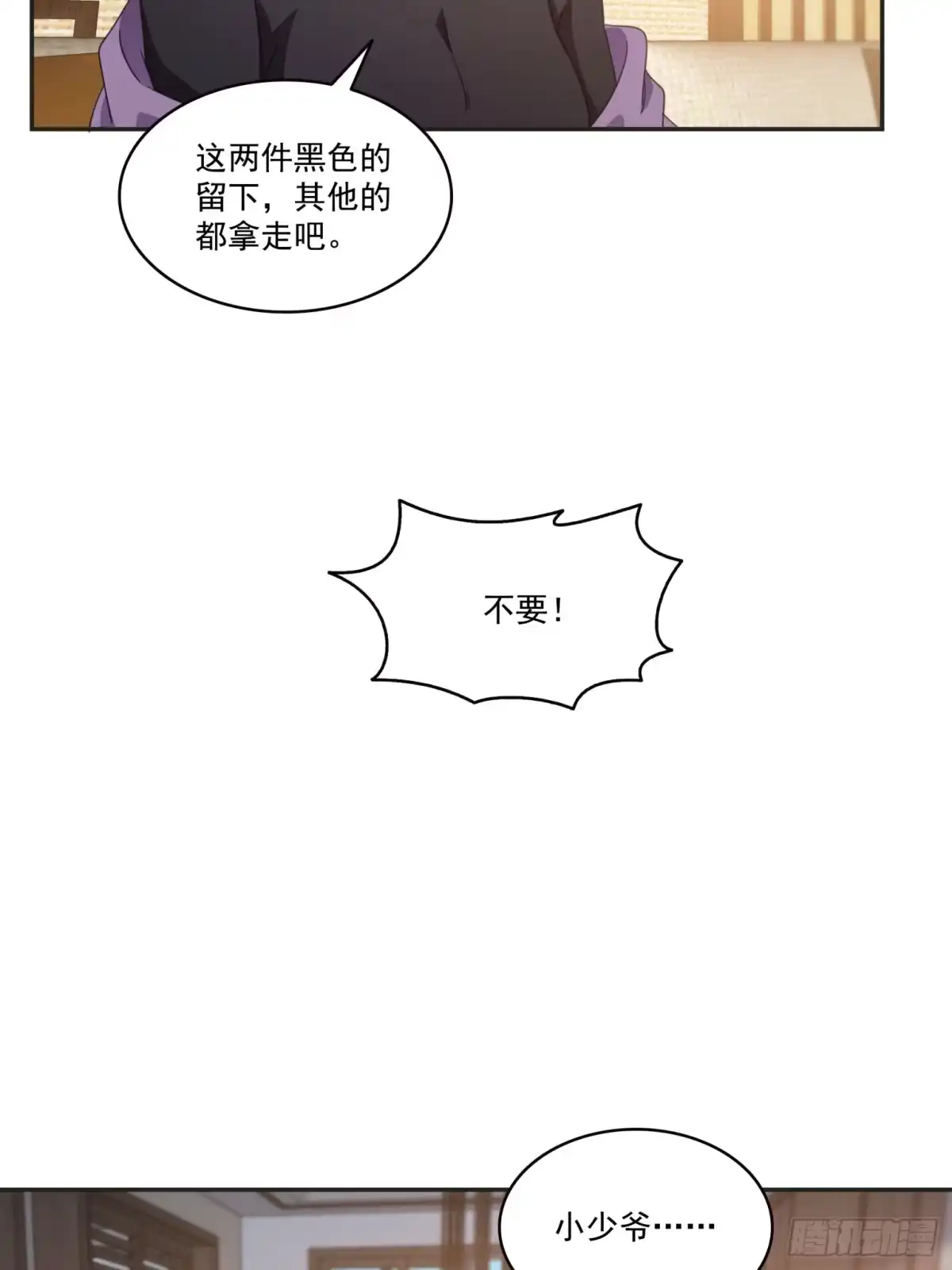 第575话选衣服-恰似寒光遇骄阳-火力熊猫工作室（第15张）
