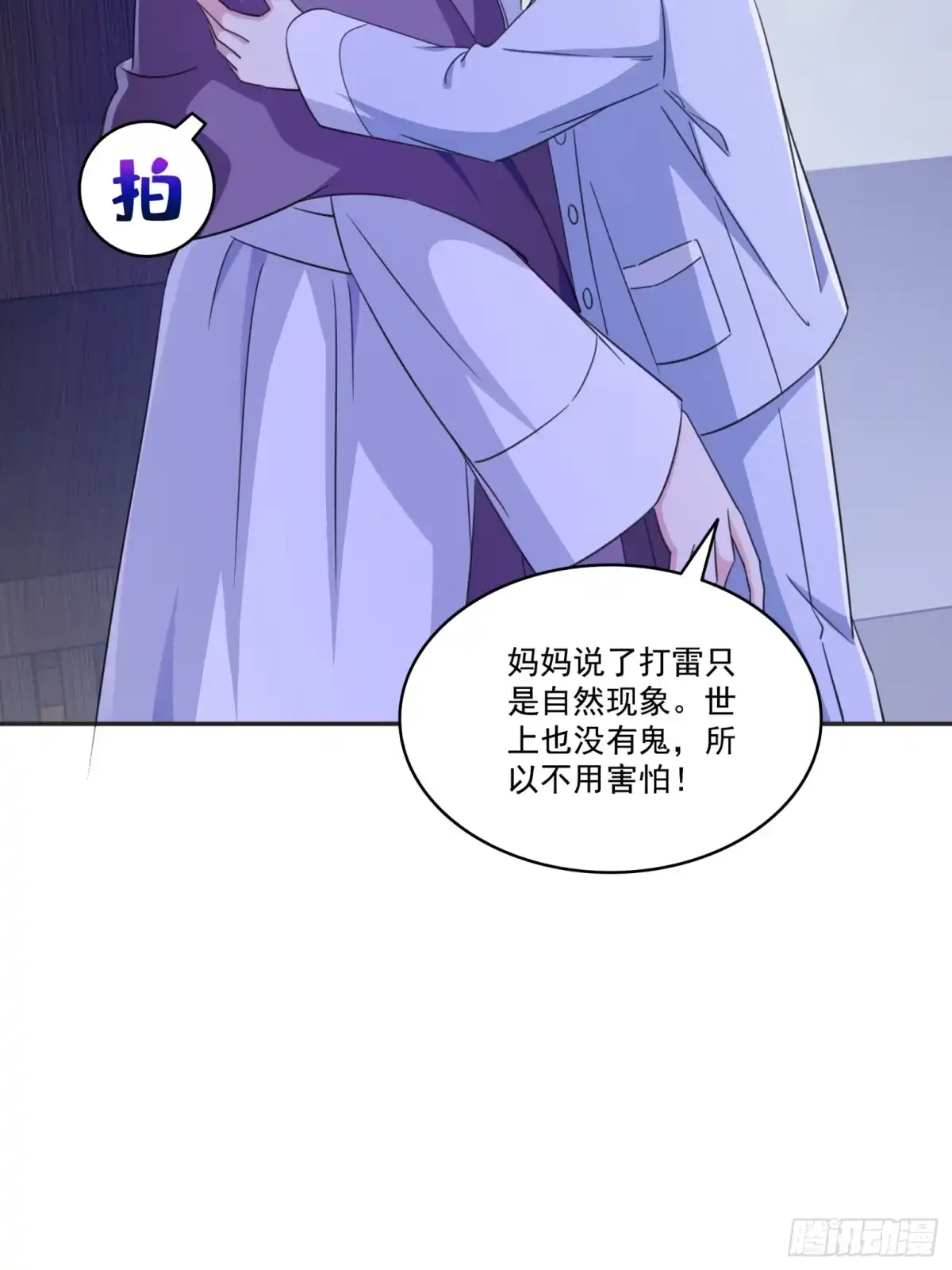 第575话选衣服-恰似寒光遇骄阳-火力熊猫工作室（第5张）