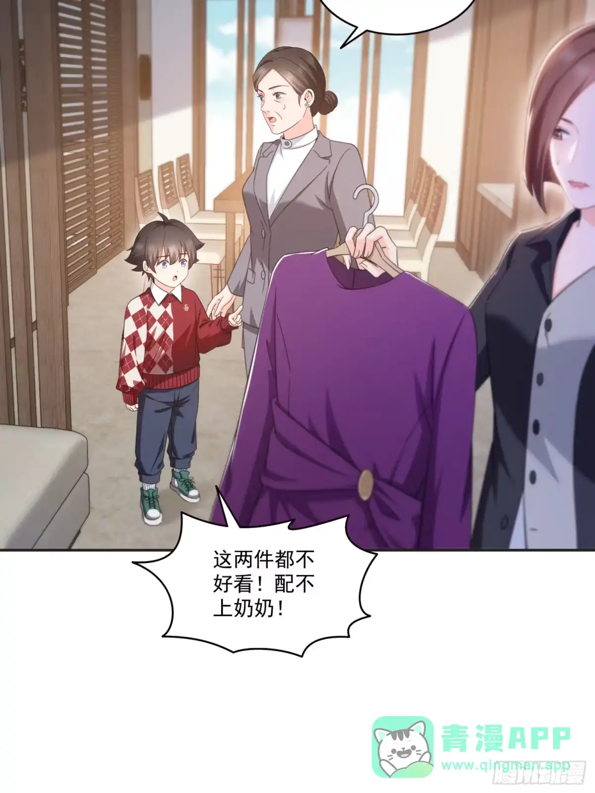 第575话选衣服-恰似寒光遇骄阳-火力熊猫工作室（第16张）