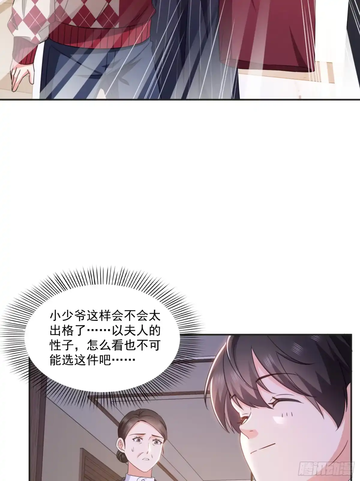 第575话选衣服-恰似寒光遇骄阳-火力熊猫工作室（第19张）