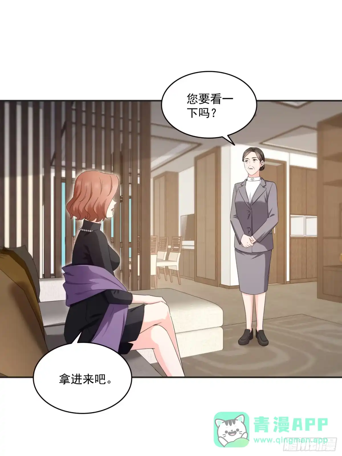 第575话选衣服-恰似寒光遇骄阳-火力熊猫工作室（第11张）