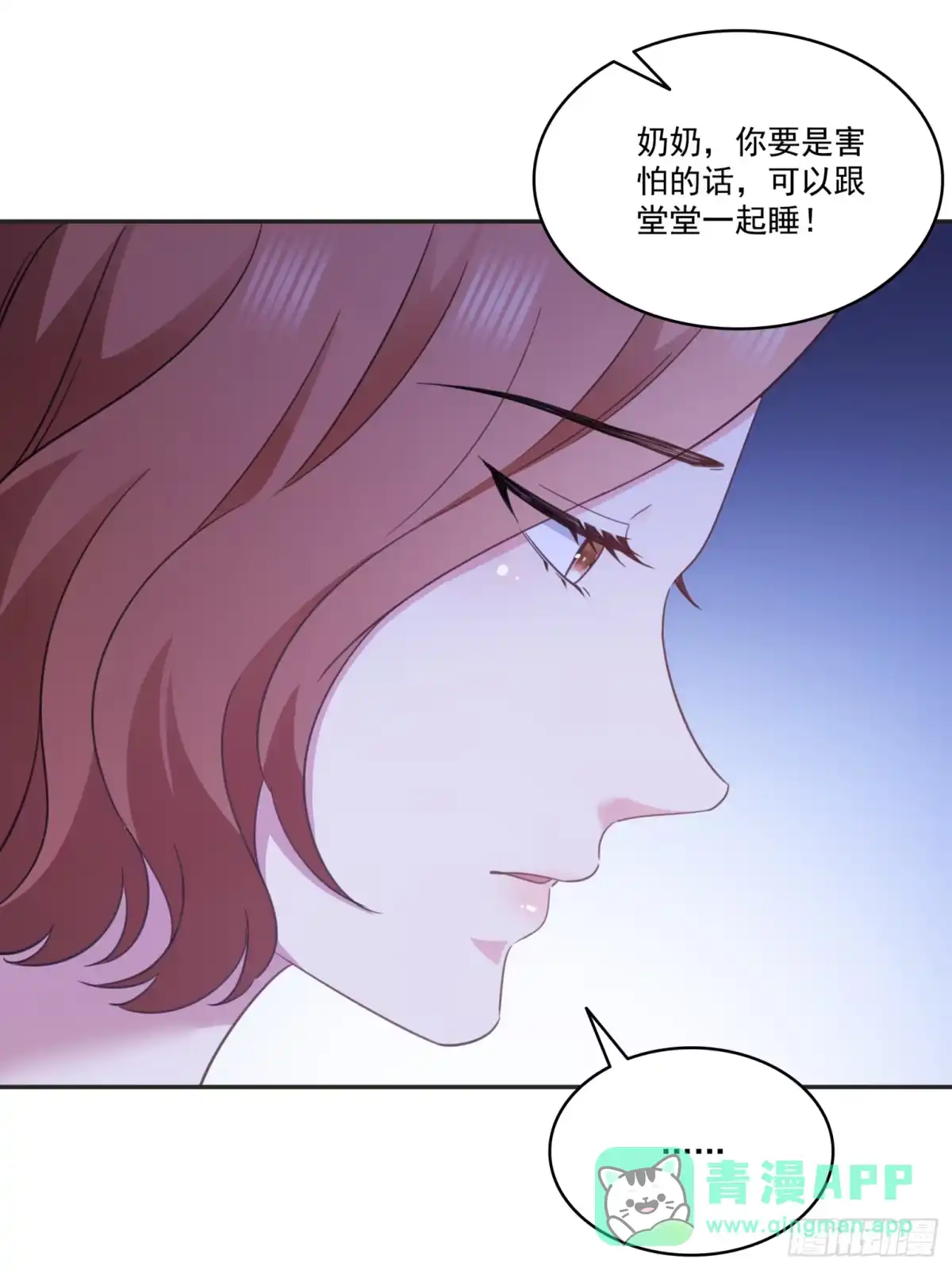 第575话选衣服-恰似寒光遇骄阳-火力熊猫工作室（第6张）