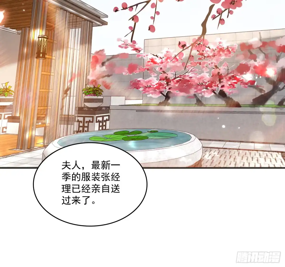 第575话选衣服-恰似寒光遇骄阳-火力熊猫工作室（第10张）