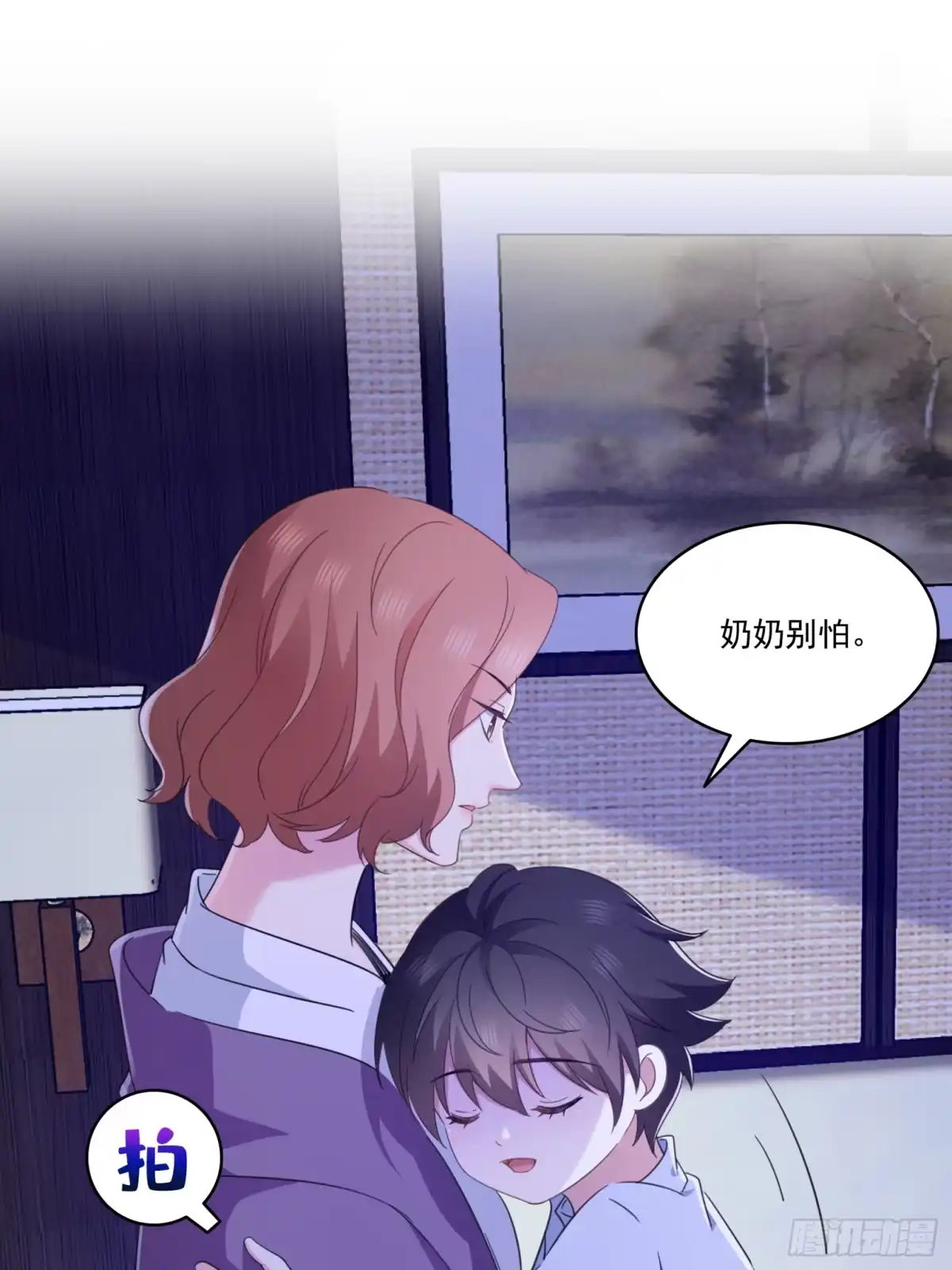 第575话选衣服-恰似寒光遇骄阳-火力熊猫工作室（第4张）