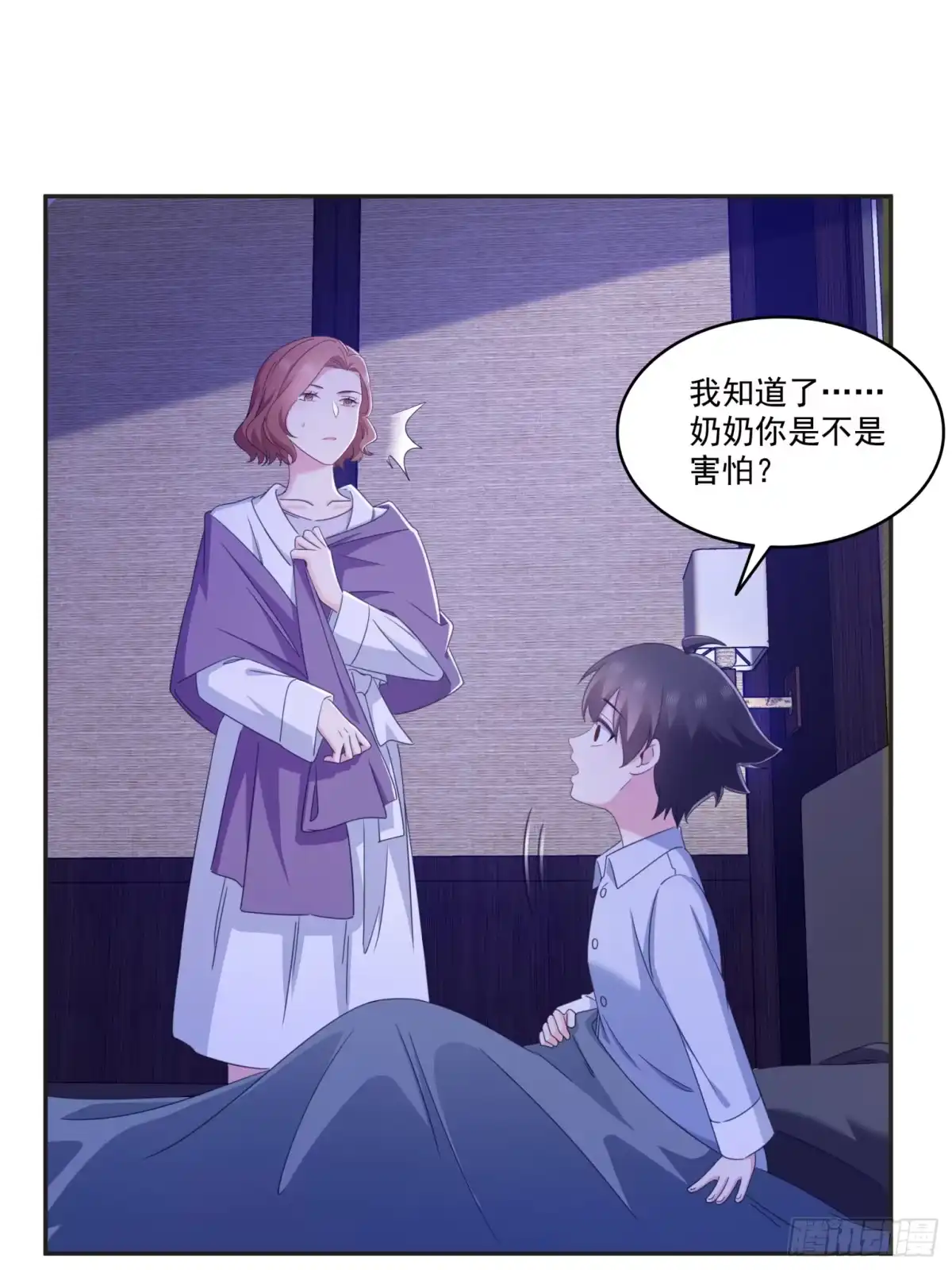 第575话选衣服-恰似寒光遇骄阳-火力熊猫工作室（第3张）
