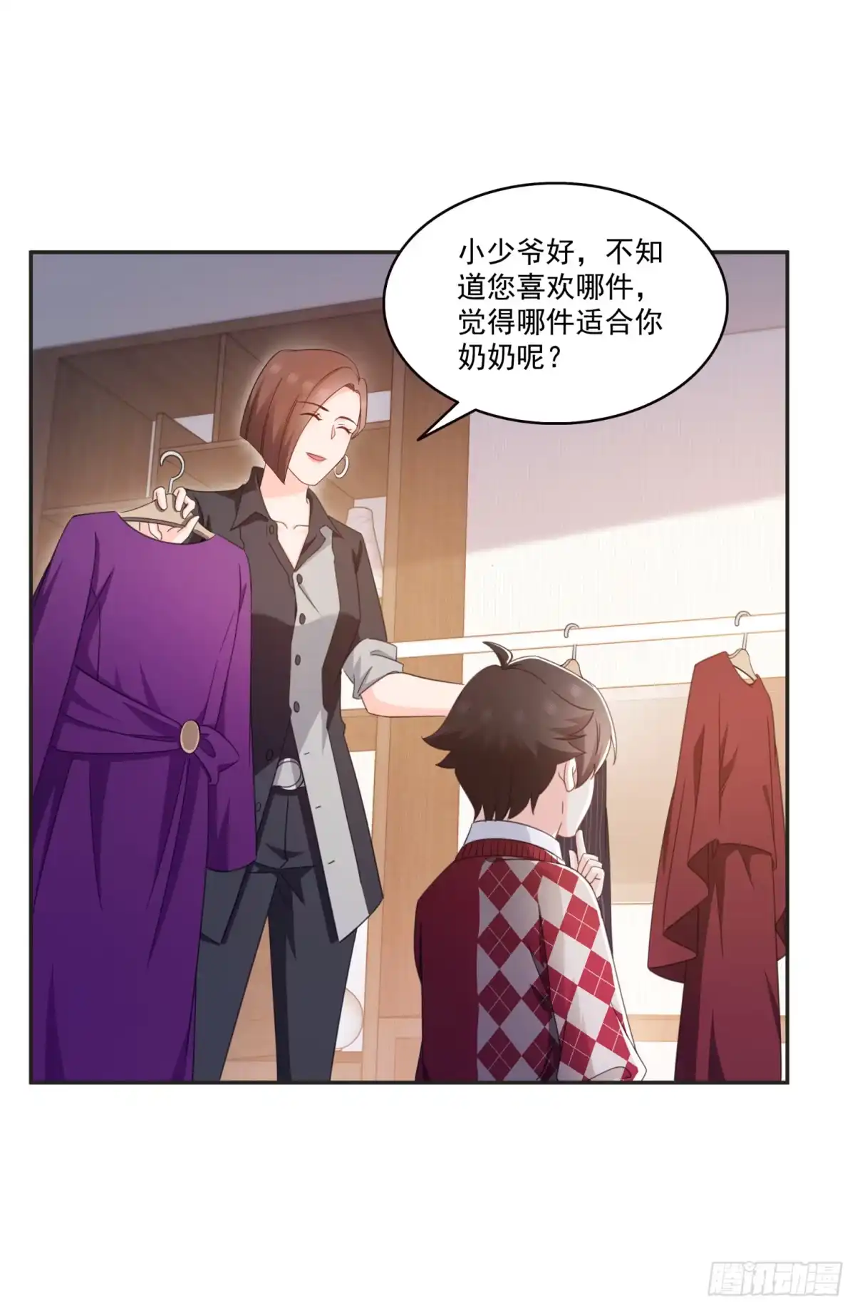 第575话选衣服-恰似寒光遇骄阳-火力熊猫工作室（第17张）