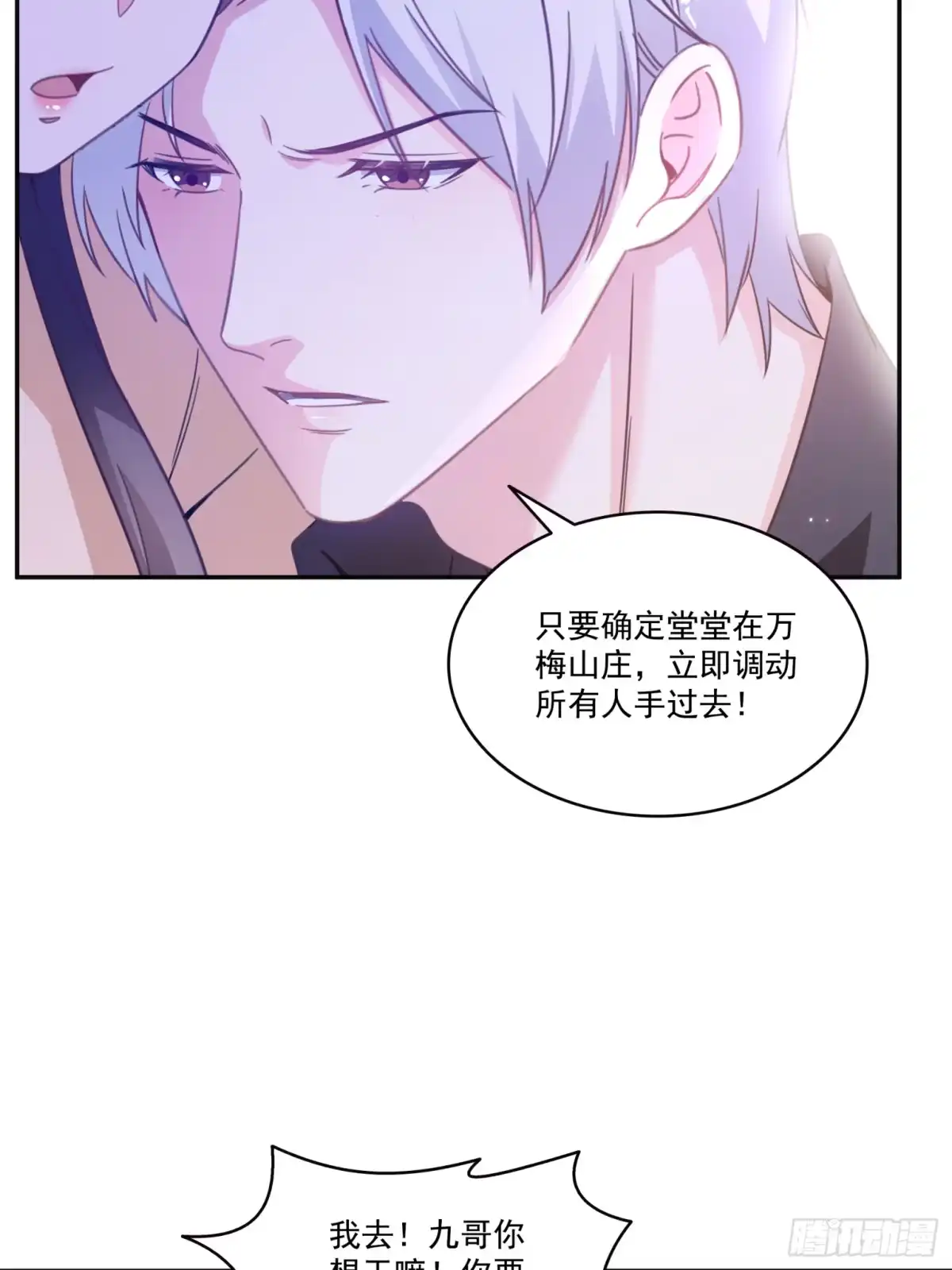 第576话火上浇油-恰似寒光遇骄阳-火力熊猫工作室（第15张）