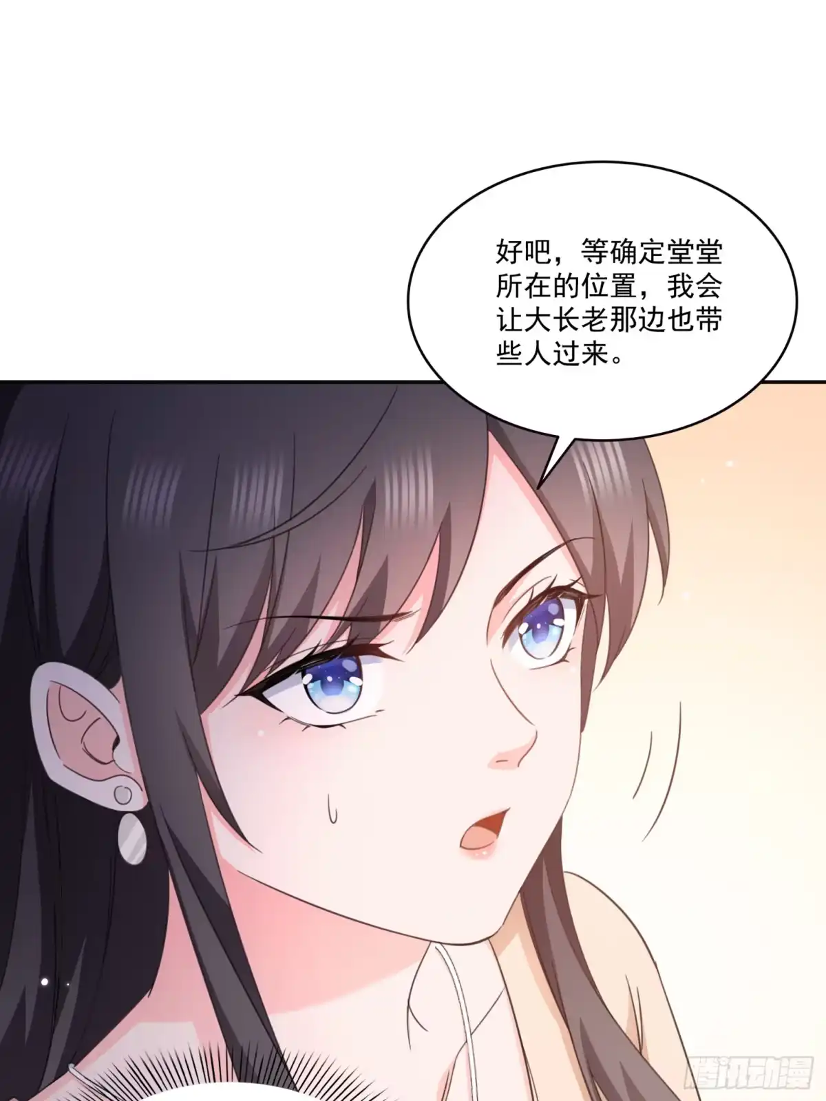 第576话火上浇油-恰似寒光遇骄阳-火力熊猫工作室（第19张）