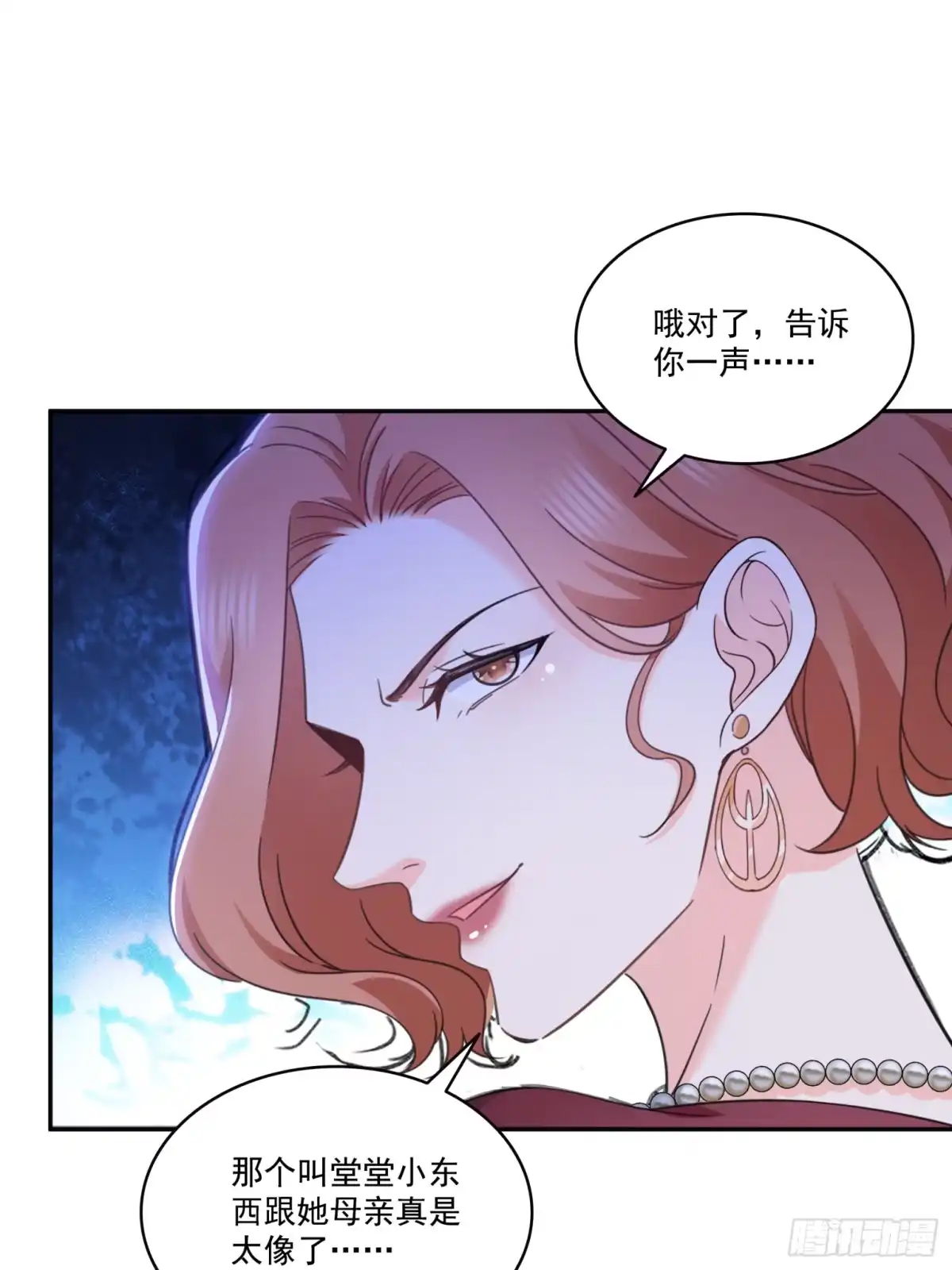 第576话火上浇油-恰似寒光遇骄阳-火力熊猫工作室（第3张）