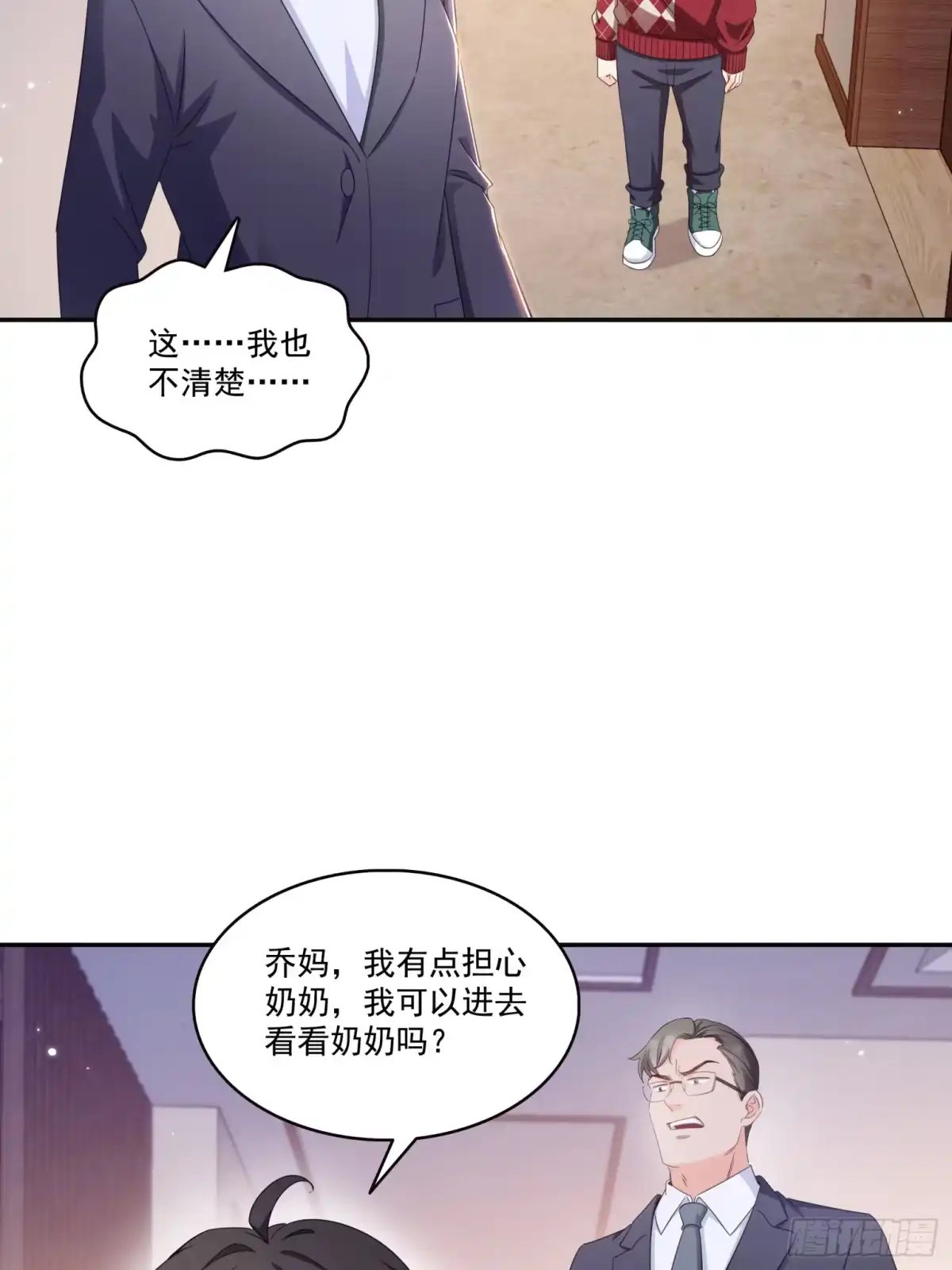 第576话火上浇油-恰似寒光遇骄阳-火力熊猫工作室（第24张）