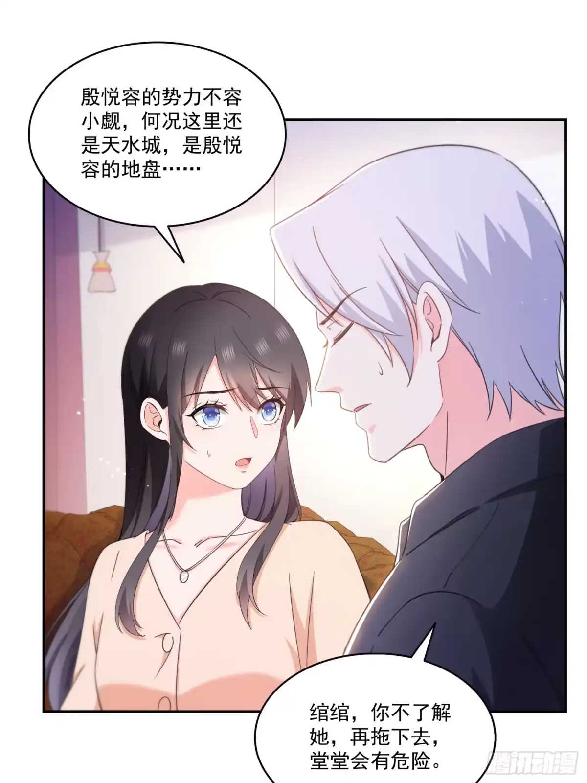 第576话火上浇油-恰似寒光遇骄阳-火力熊猫工作室（第17张）