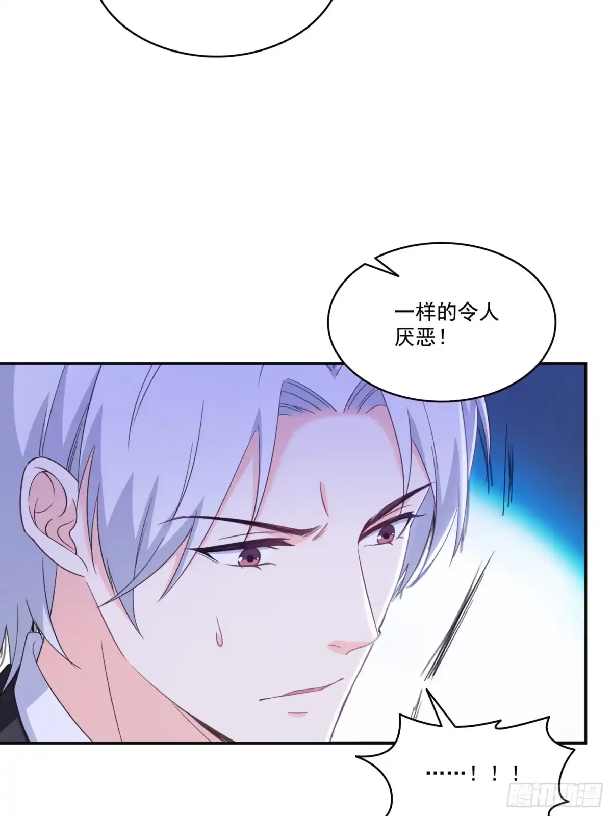 第576话火上浇油-恰似寒光遇骄阳-火力熊猫工作室（第4张）