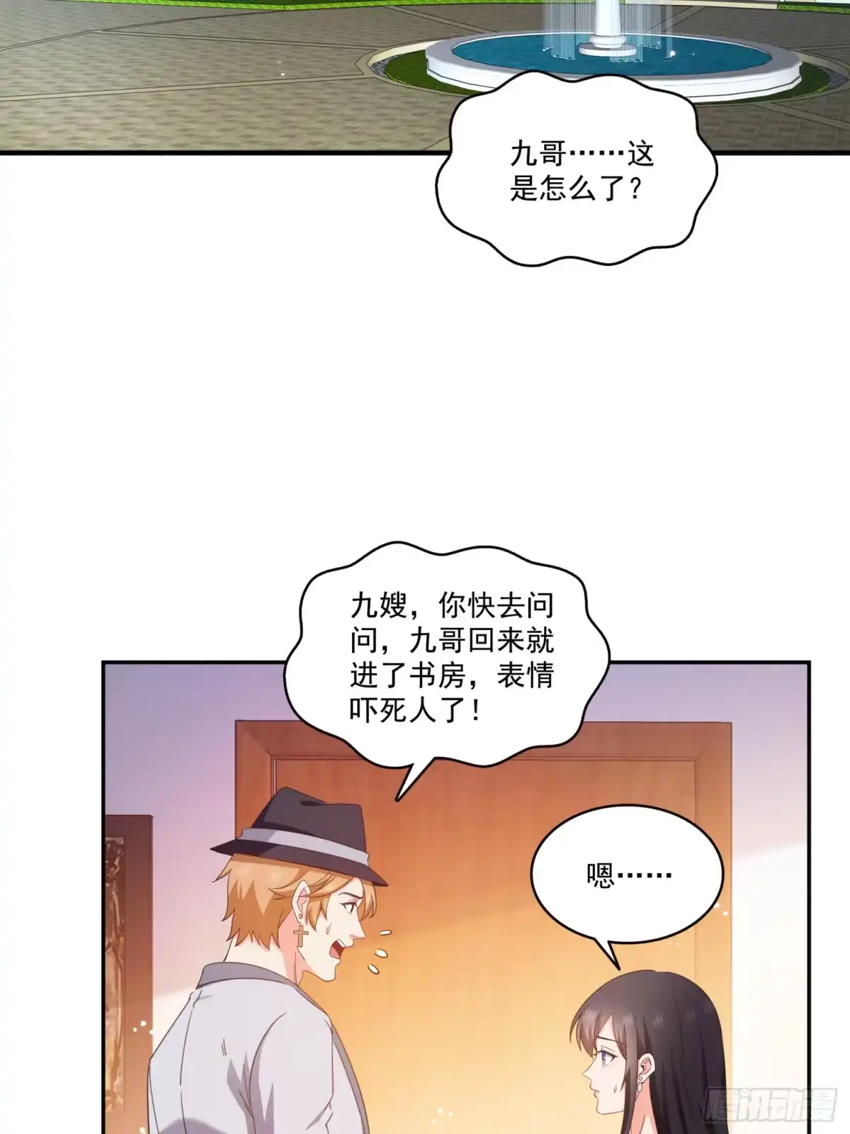 第576话火上浇油-恰似寒光遇骄阳-火力熊猫工作室（第8张）