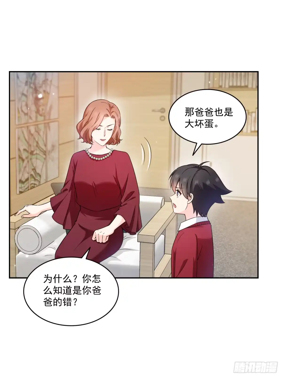 第577话取名太随便了-恰似寒光遇骄阳-火力熊猫工作室（第3张）