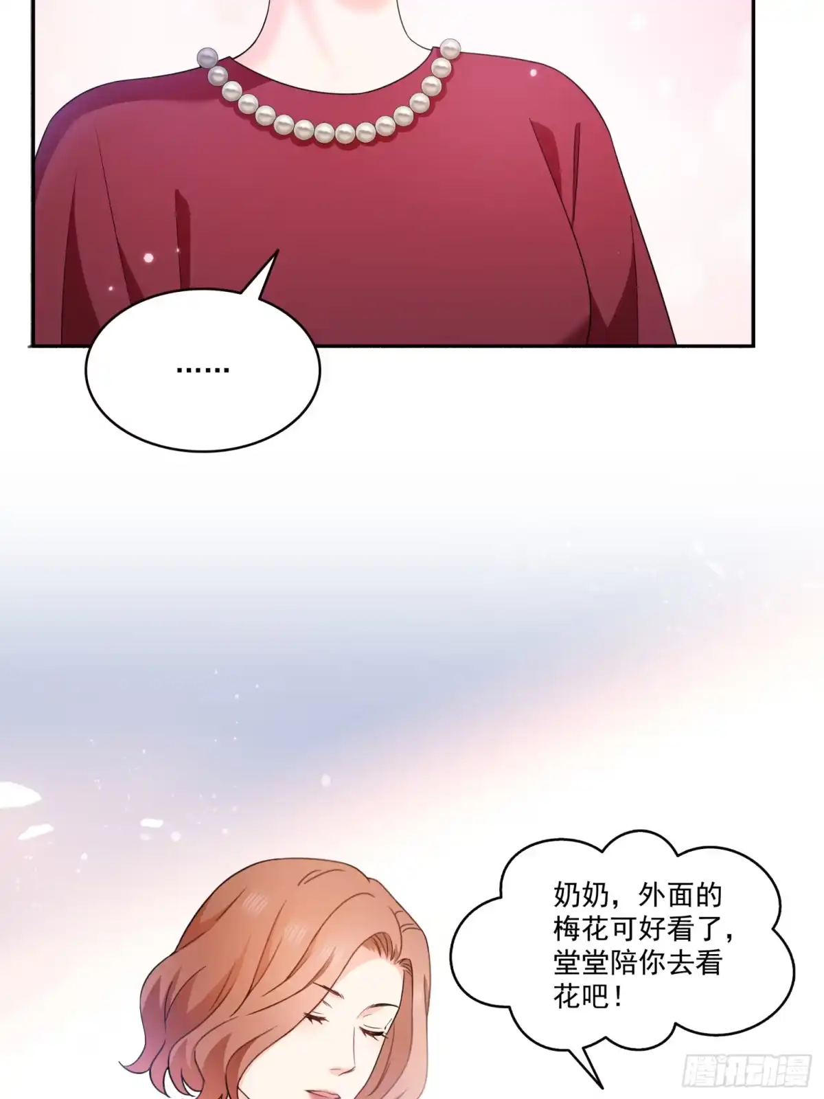 第577话取名太随便了-恰似寒光遇骄阳-火力熊猫工作室（第6张）