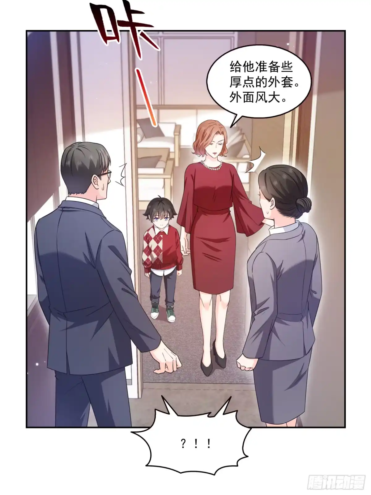 第577话取名太随便了-恰似寒光遇骄阳-火力熊猫工作室（第8张）
