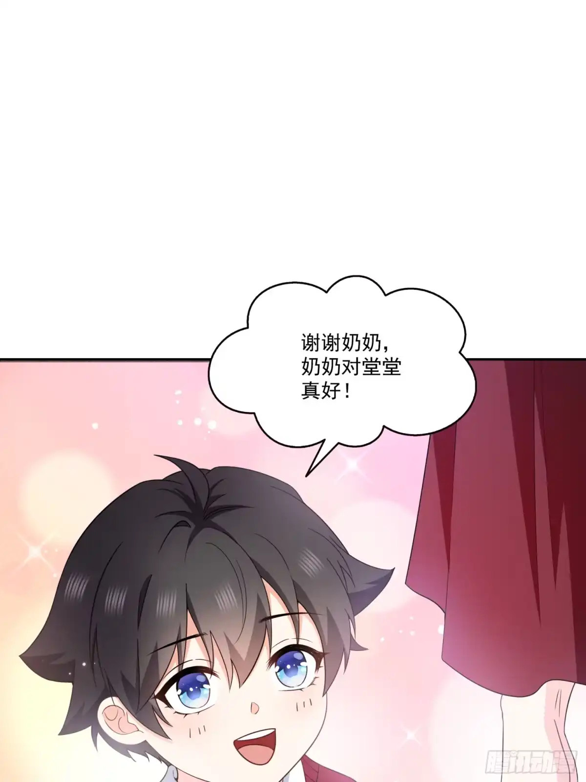 第577话取名太随便了-恰似寒光遇骄阳-火力熊猫工作室（第9张）