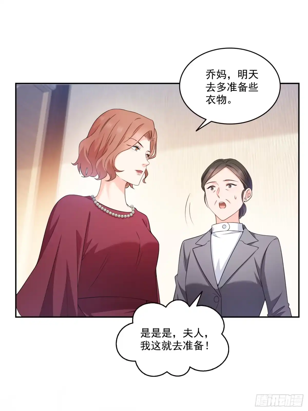 第577话取名太随便了-恰似寒光遇骄阳-火力熊猫工作室（第11张）