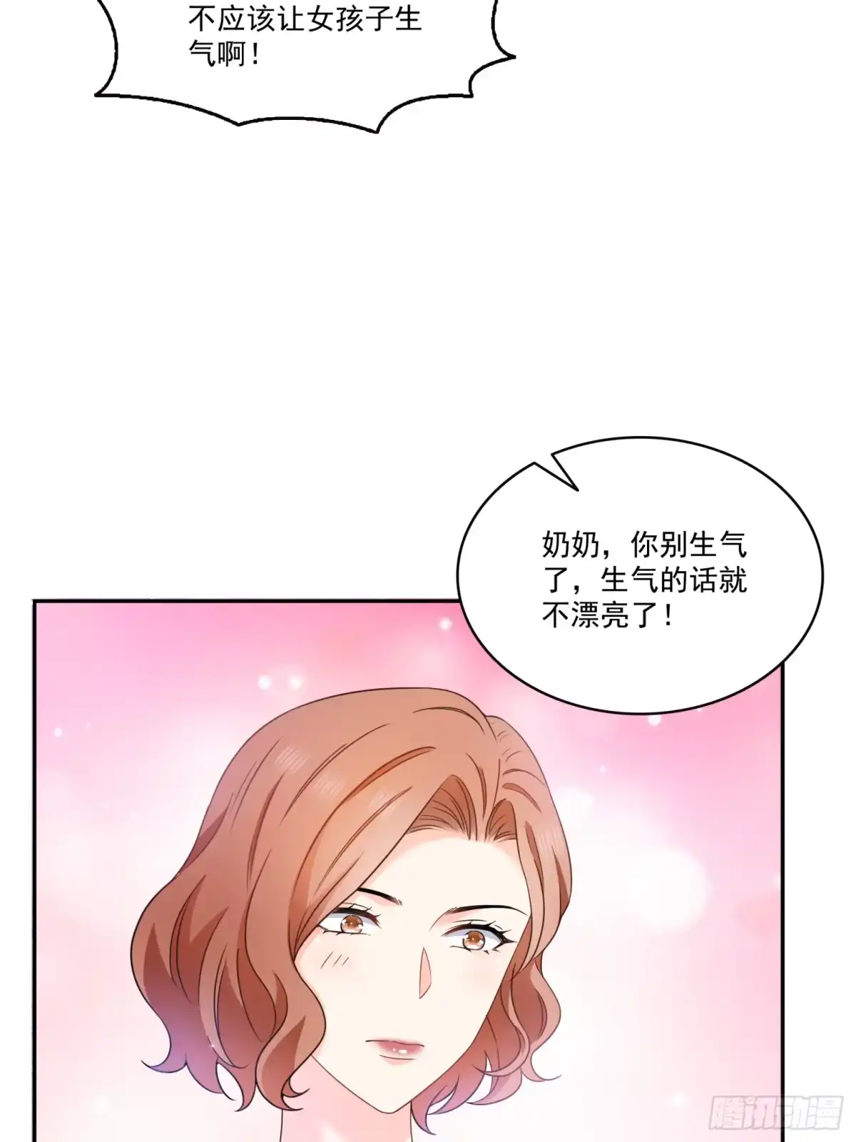 第577话取名太随便了-恰似寒光遇骄阳-火力熊猫工作室（第5张）