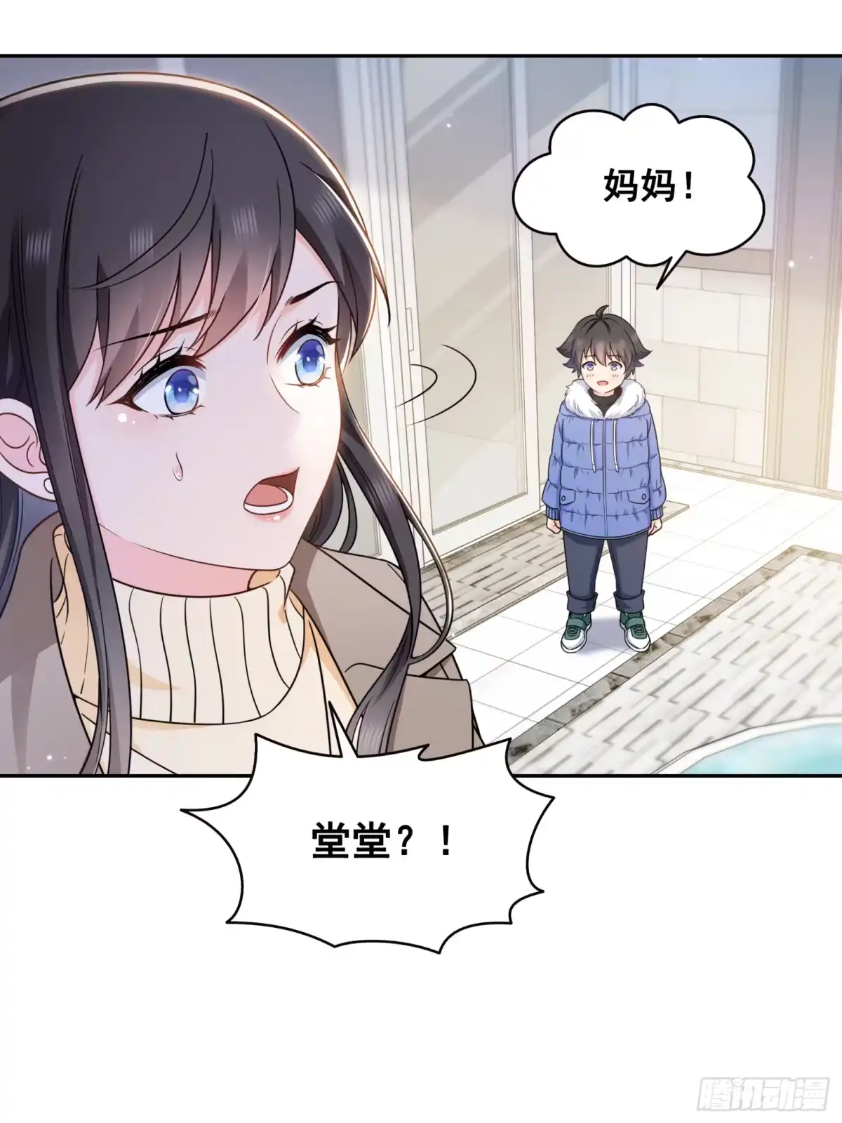第578话我奶奶觉得我冷-恰似寒光遇骄阳-火力熊猫工作室（第29张）
