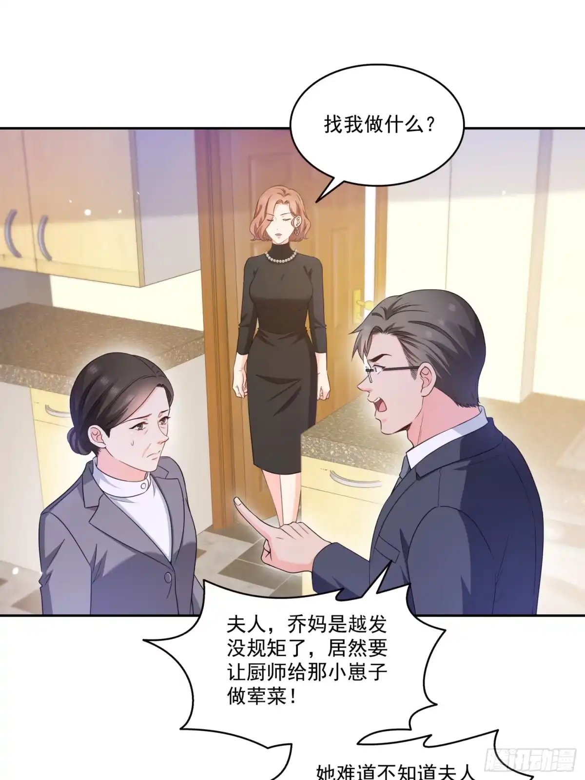 第578话我奶奶觉得我冷-恰似寒光遇骄阳-火力熊猫工作室（第9张）