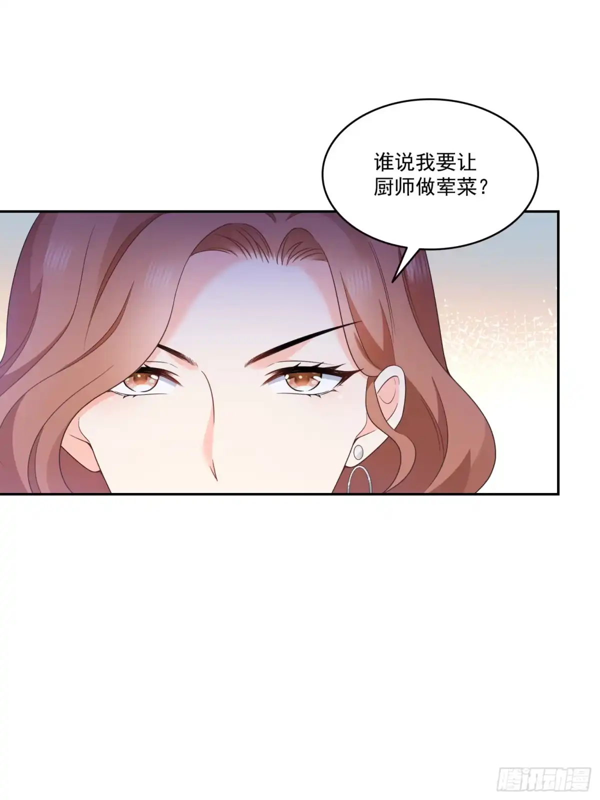 第578话我奶奶觉得我冷-恰似寒光遇骄阳-火力熊猫工作室（第11张）