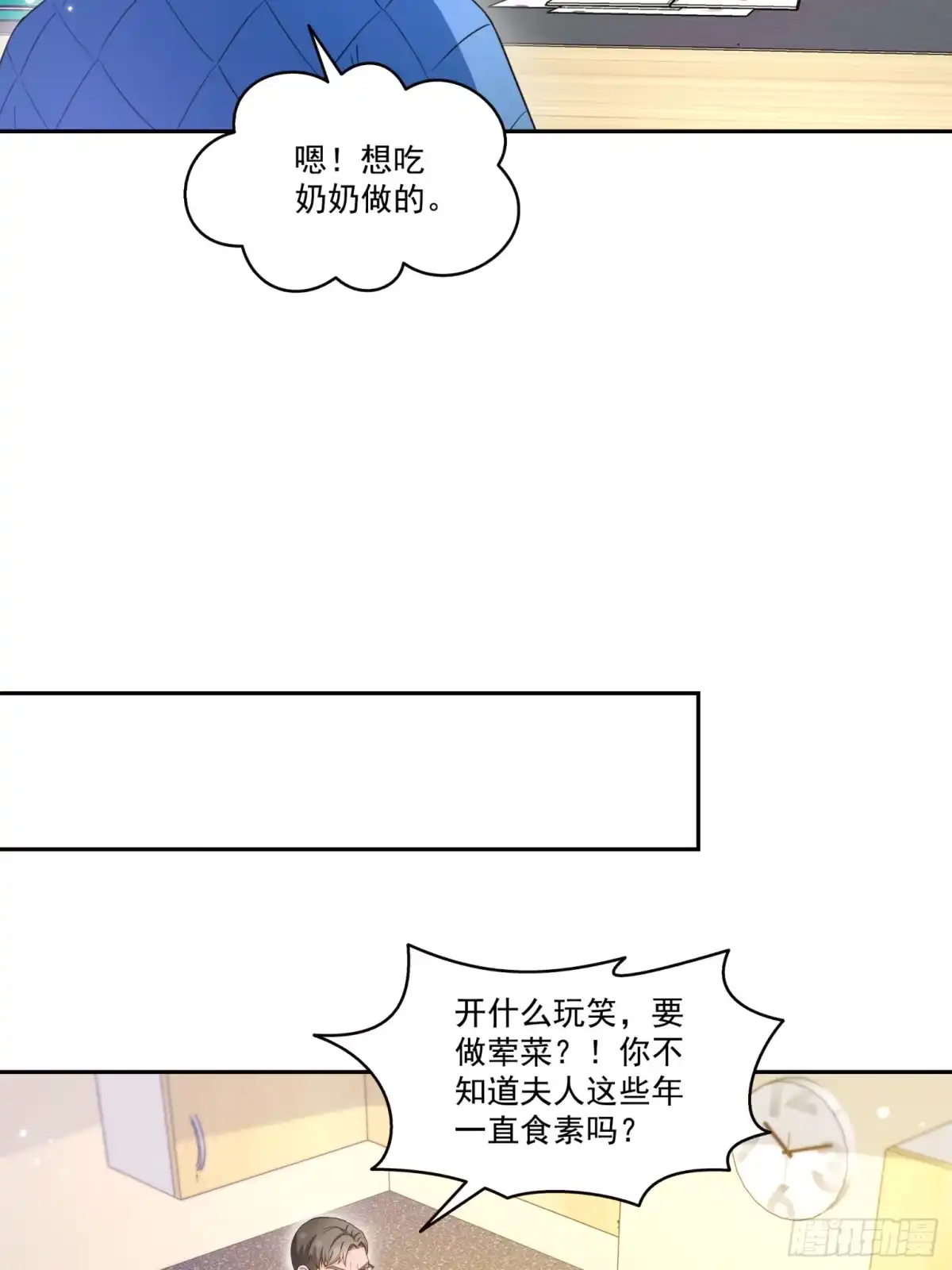 第578话我奶奶觉得我冷-恰似寒光遇骄阳-火力熊猫工作室（第6张）