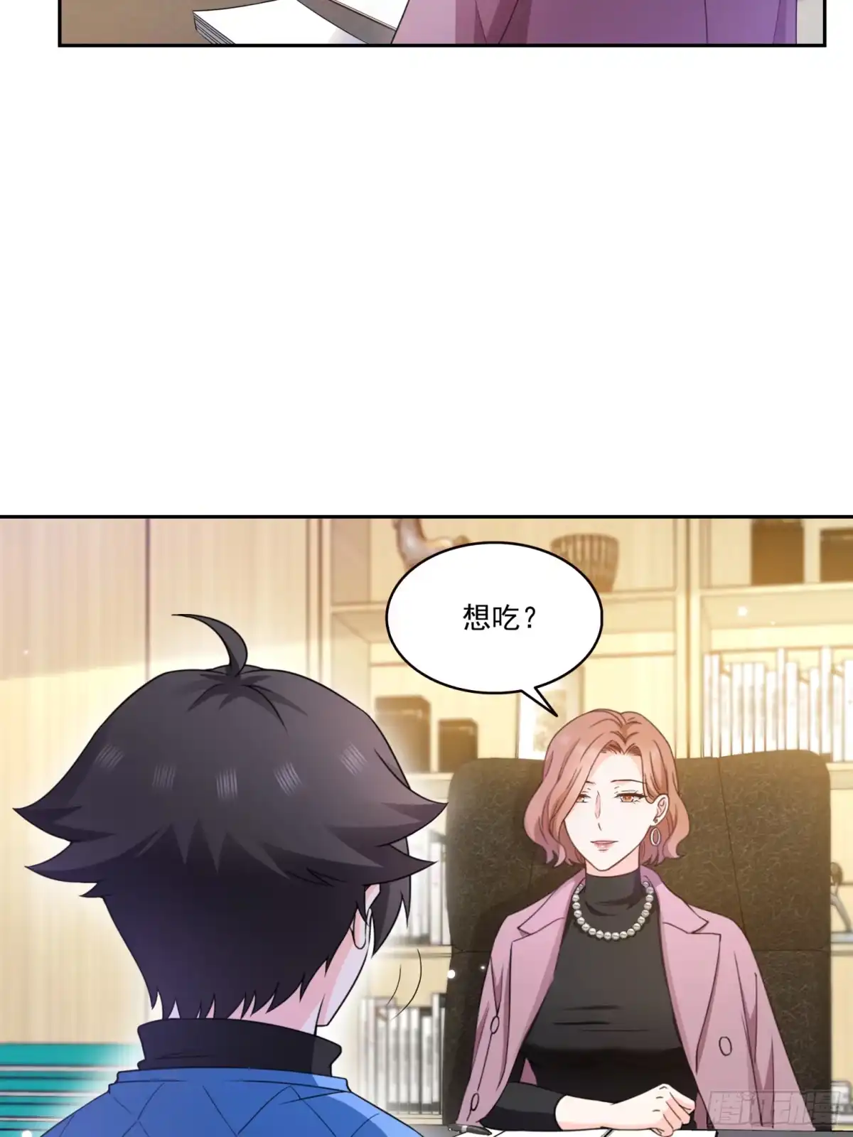 第578话我奶奶觉得我冷-恰似寒光遇骄阳-火力熊猫工作室（第5张）