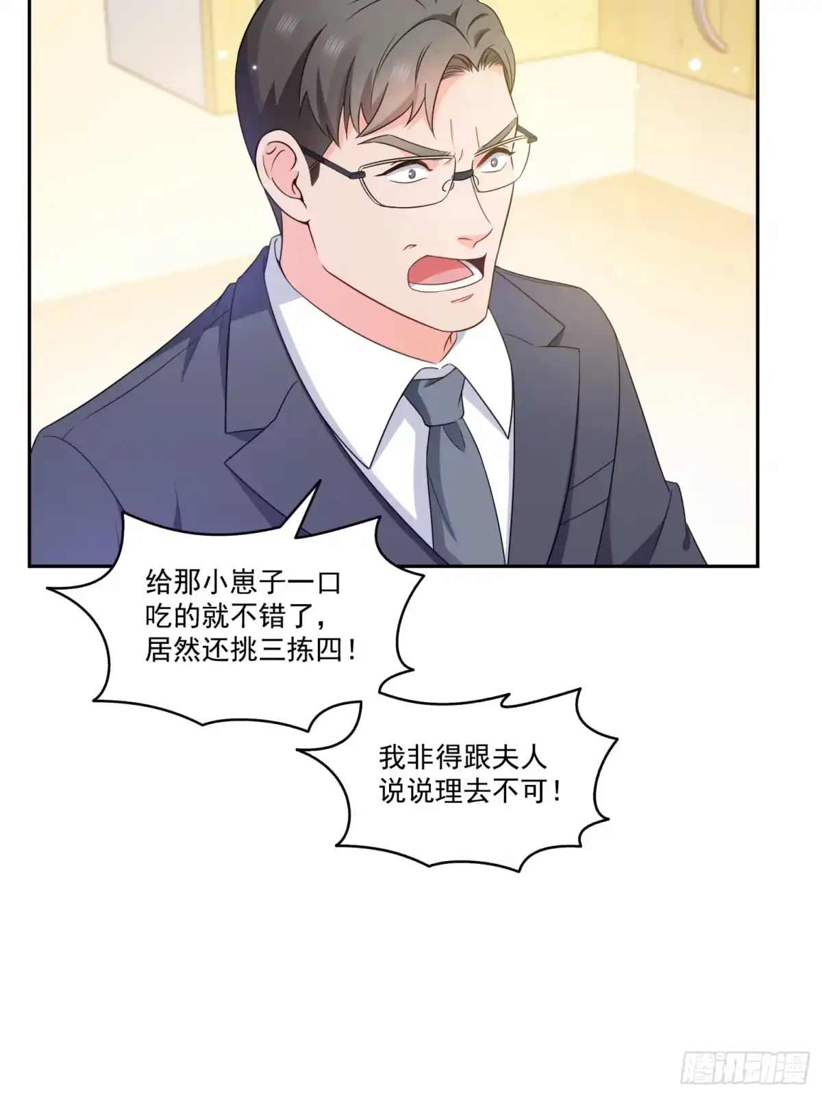 第578话我奶奶觉得我冷-恰似寒光遇骄阳-火力熊猫工作室（第8张）