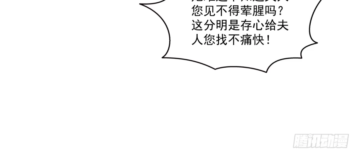 第578话我奶奶觉得我冷-恰似寒光遇骄阳-火力熊猫工作室（第10张）