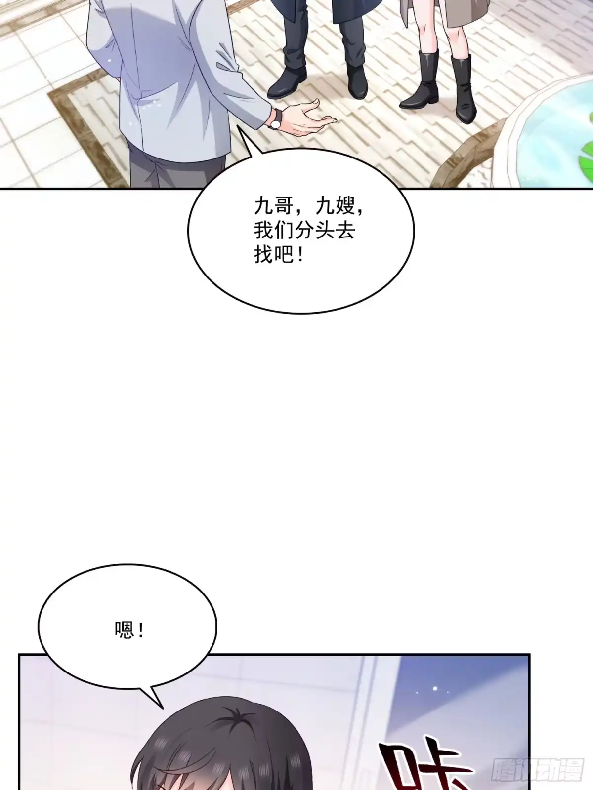 第578话我奶奶觉得我冷-恰似寒光遇骄阳-火力熊猫工作室（第27张）