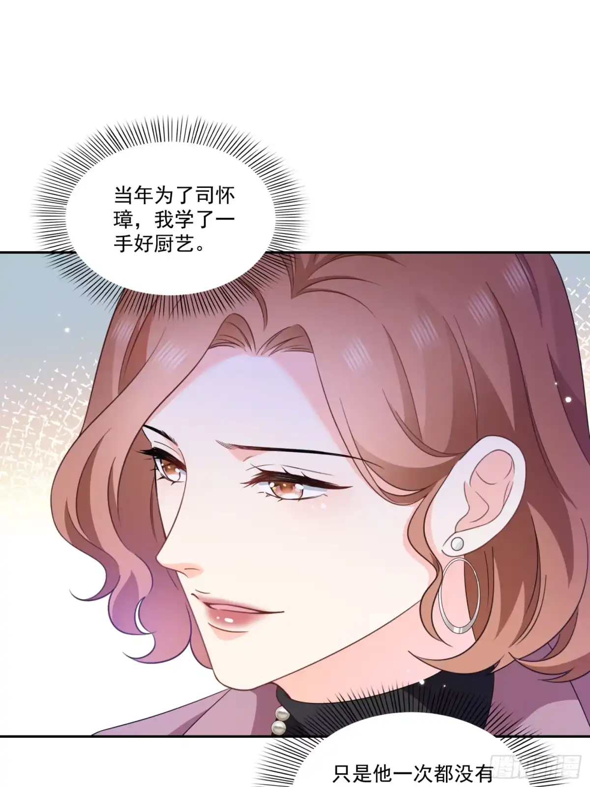 第578话我奶奶觉得我冷-恰似寒光遇骄阳-火力熊猫工作室（第3张）