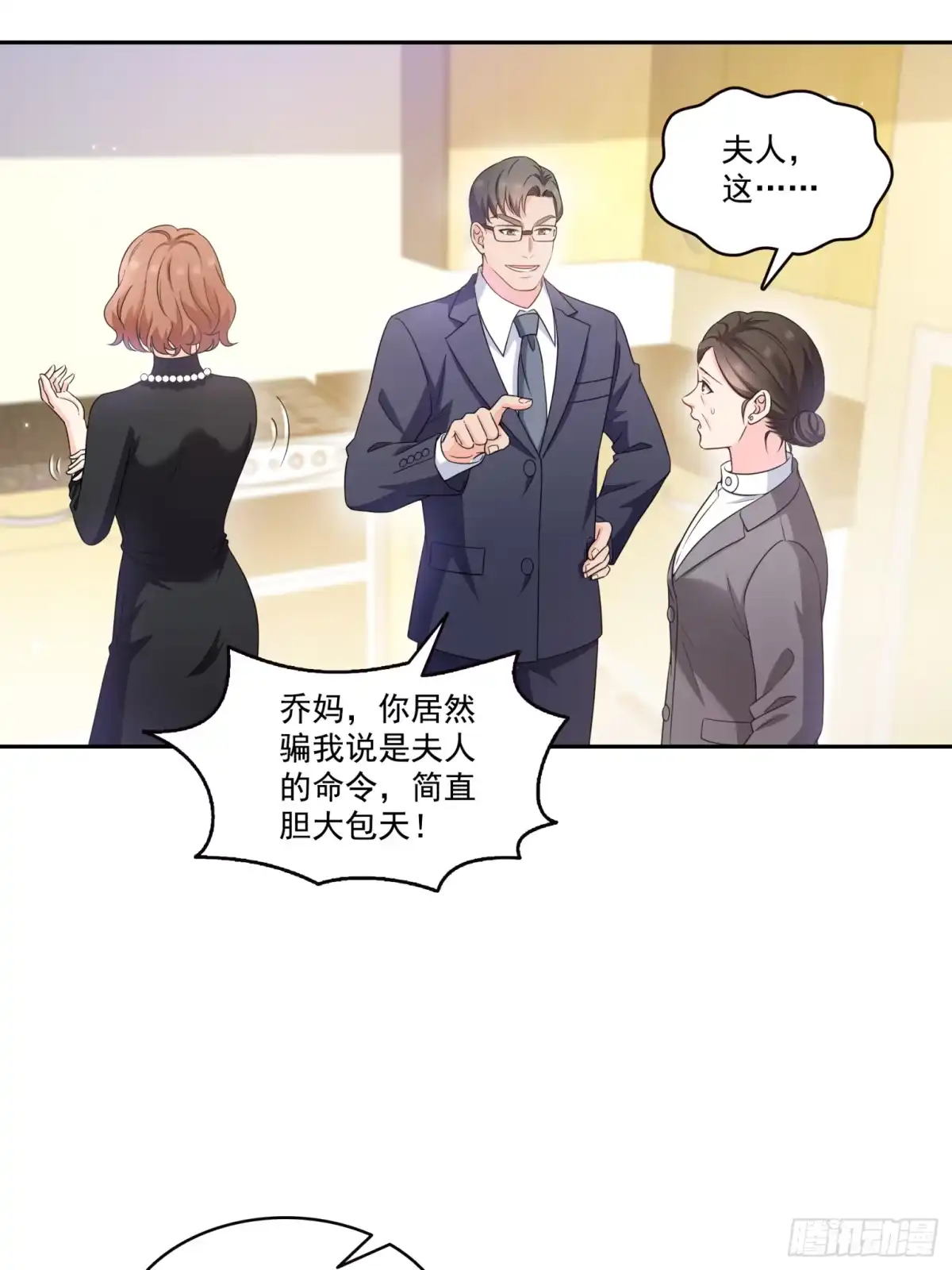 第578话我奶奶觉得我冷-恰似寒光遇骄阳-火力熊猫工作室（第12张）
