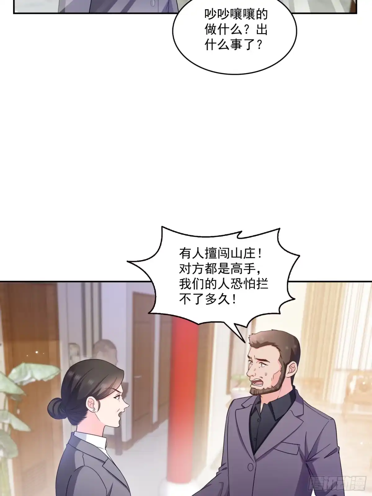 第578话我奶奶觉得我冷-恰似寒光遇骄阳-火力熊猫工作室（第21张）