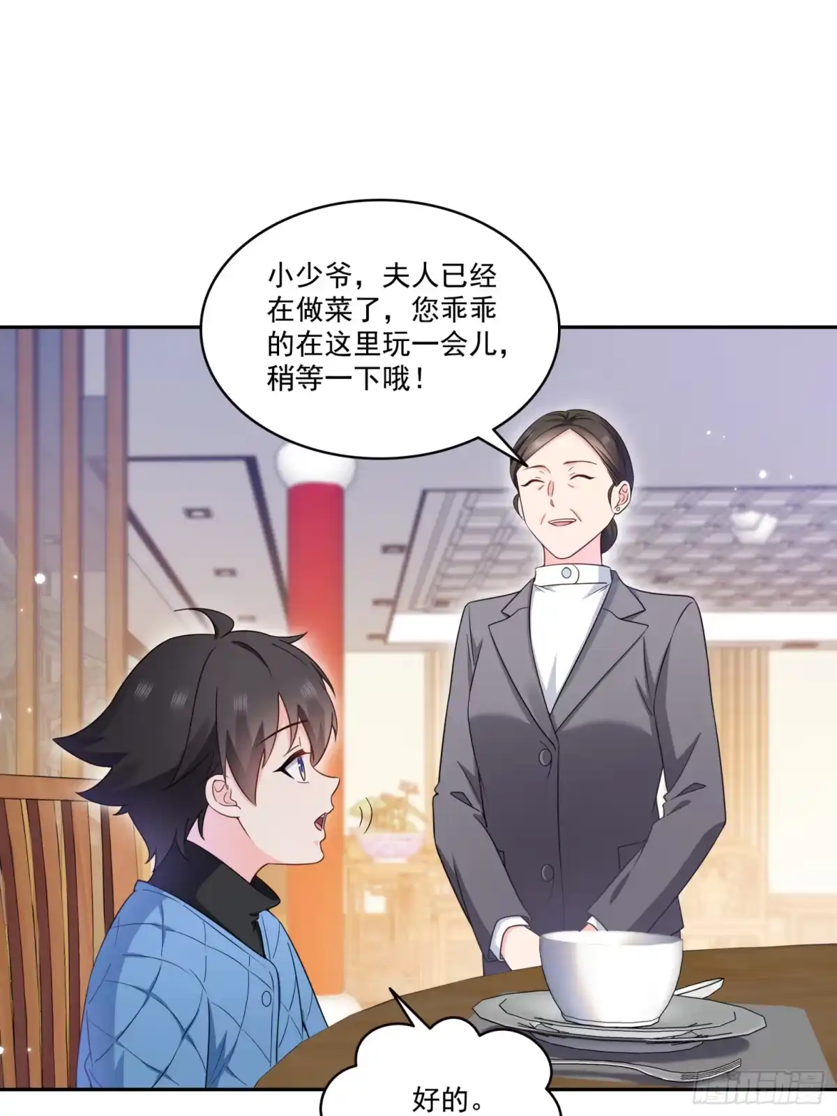 第578话我奶奶觉得我冷-恰似寒光遇骄阳-火力熊猫工作室（第19张）
