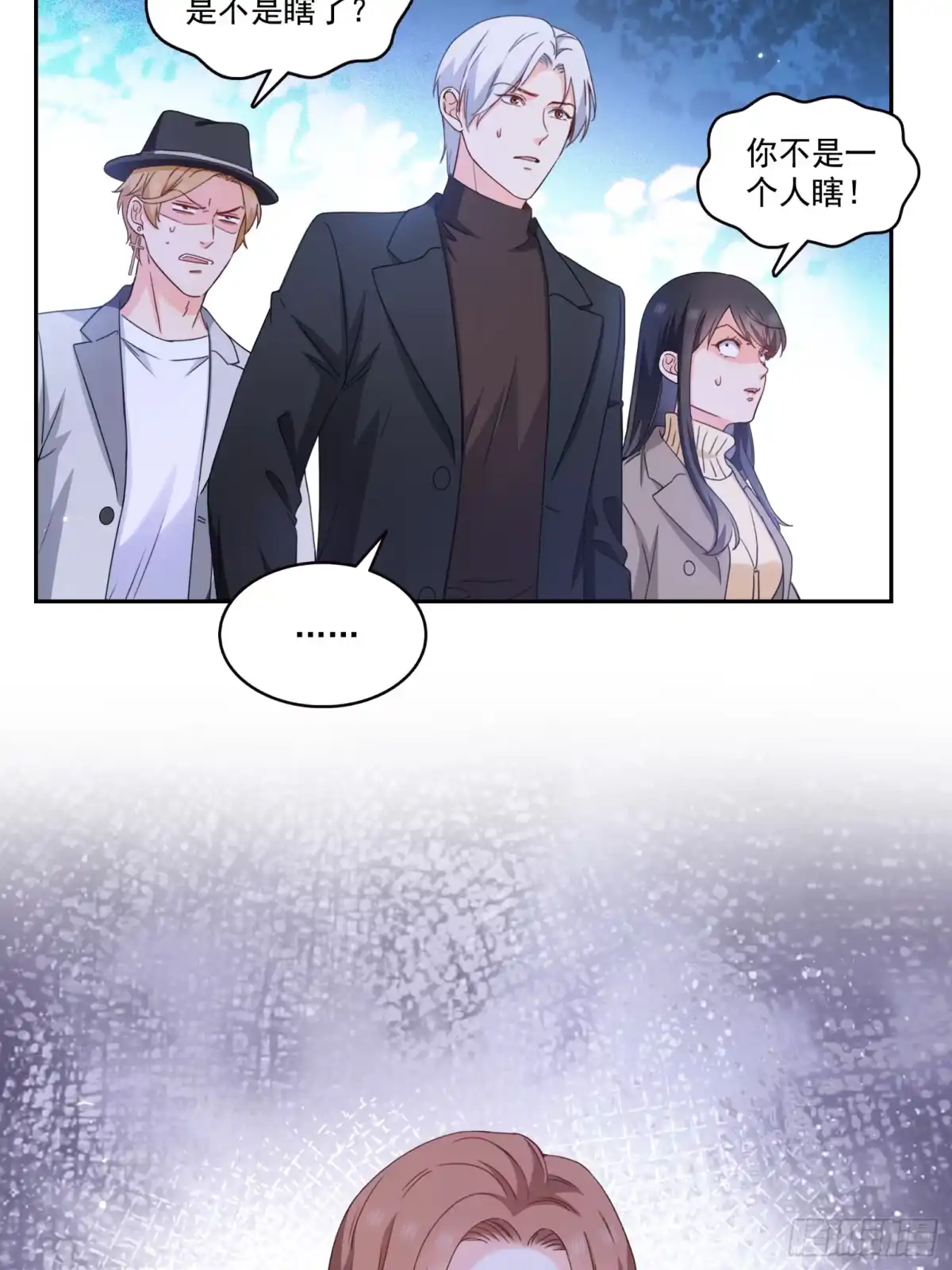 第579话爸爸喜欢糖葫芦-恰似寒光遇骄阳-火力熊猫工作室（第7张）