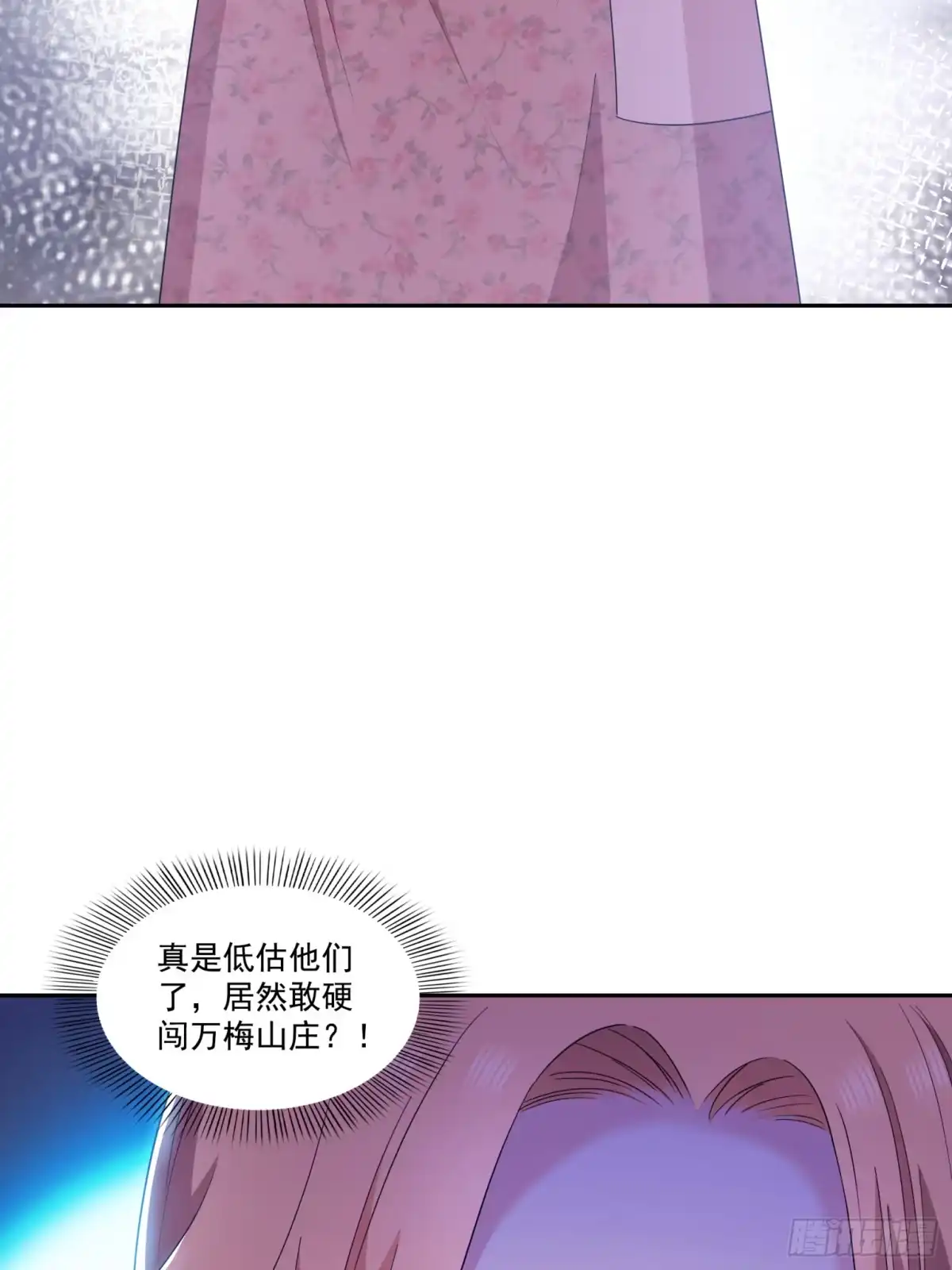 第579话爸爸喜欢糖葫芦-恰似寒光遇骄阳-火力熊猫工作室（第9张）