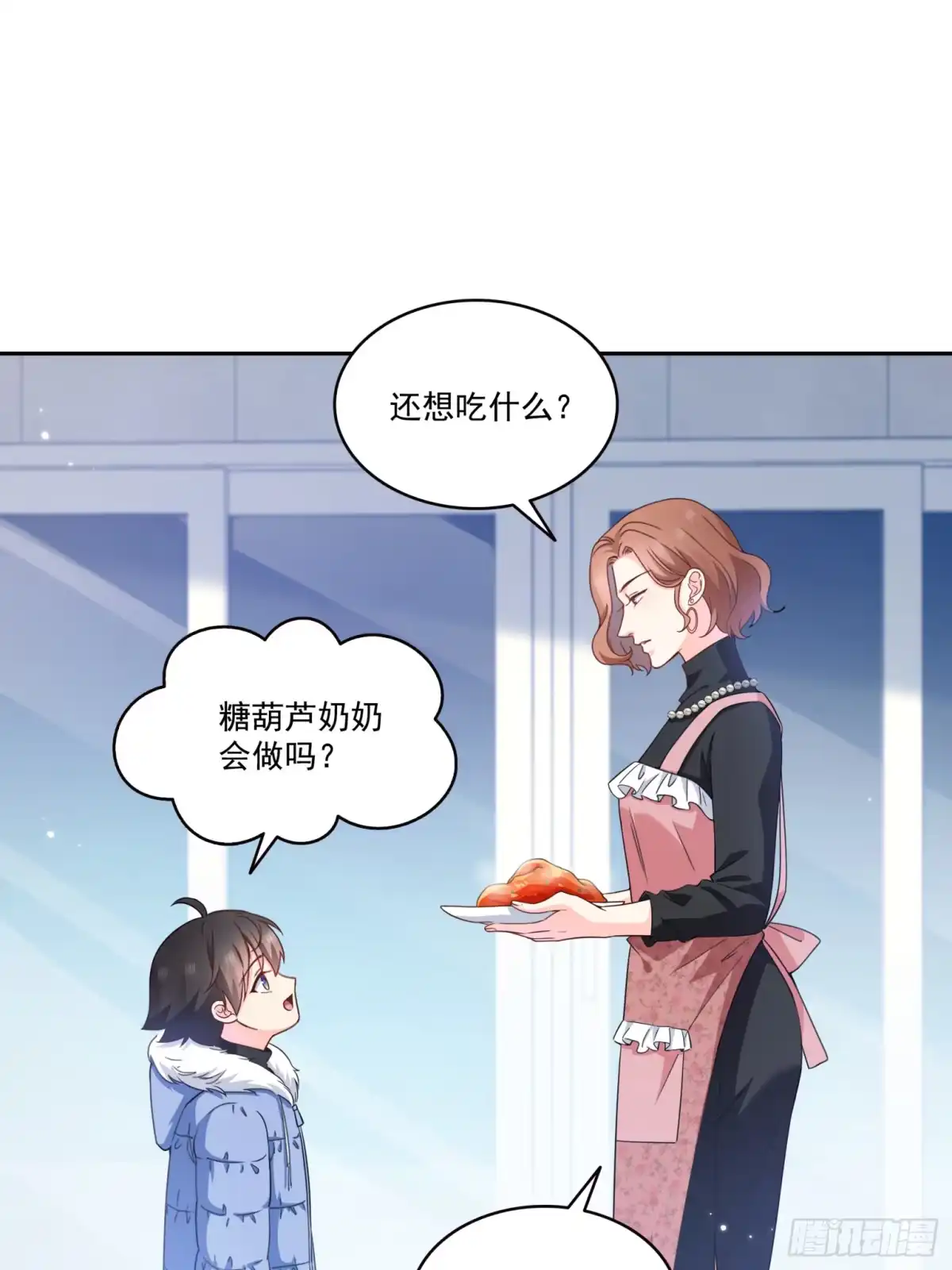 第579话爸爸喜欢糖葫芦-恰似寒光遇骄阳-火力熊猫工作室（第12张）