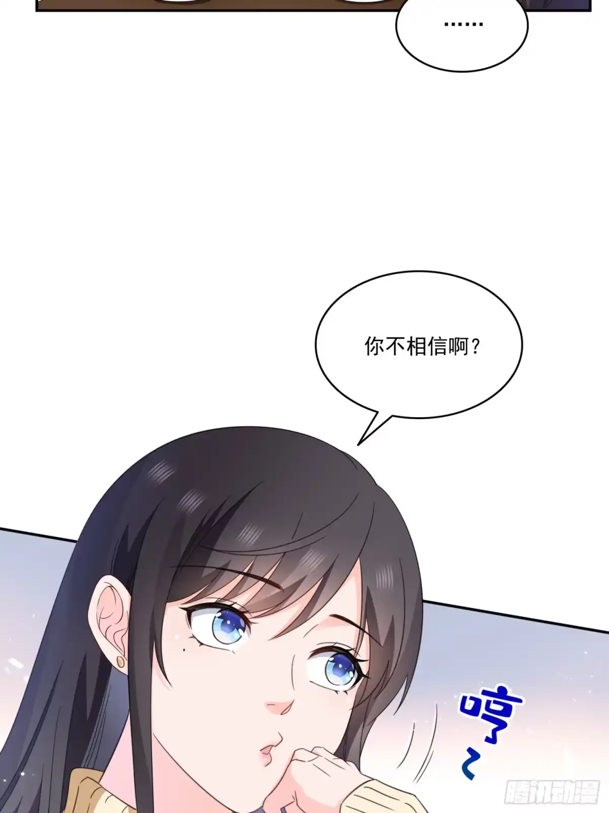 第580话一定是我儿子太可爱了-恰似寒光遇骄阳-火力熊猫工作室（第7张）