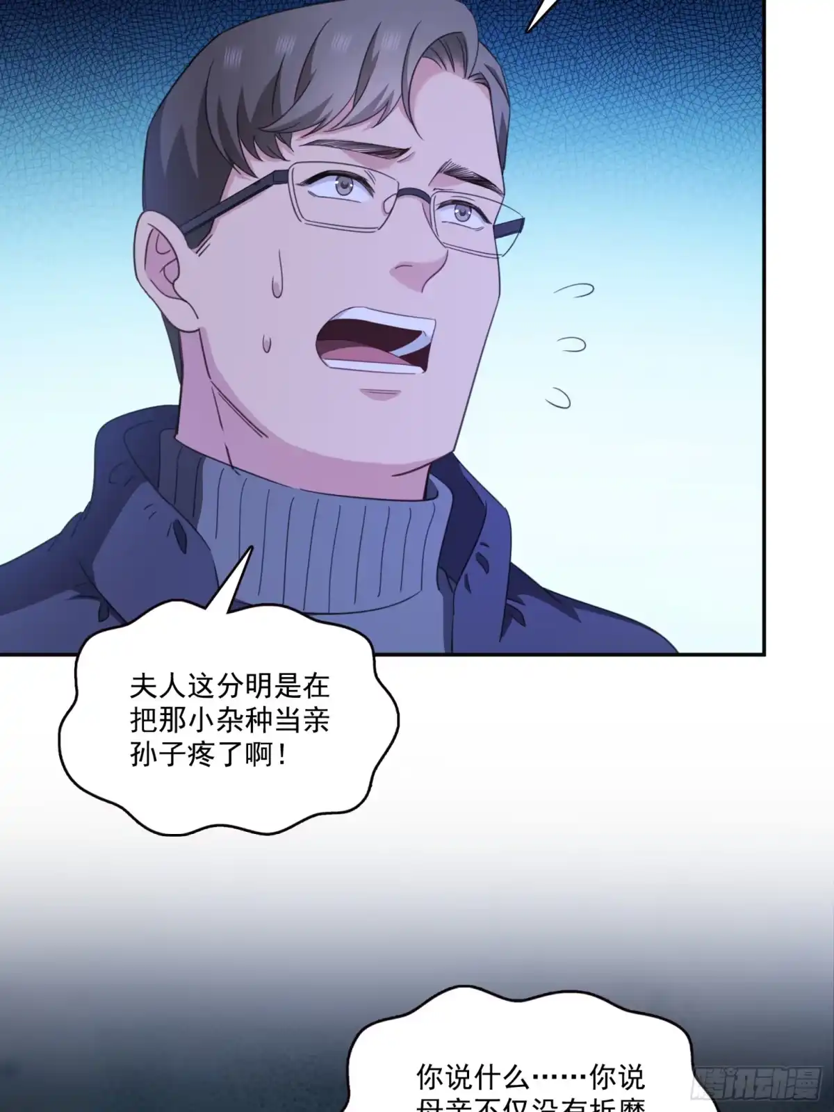 第581话那就送她一程-恰似寒光遇骄阳-火力熊猫工作室（第20张）