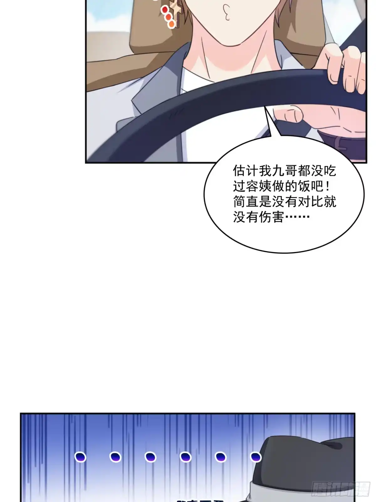 第581话那就送她一程-恰似寒光遇骄阳-火力熊猫工作室（第6张）