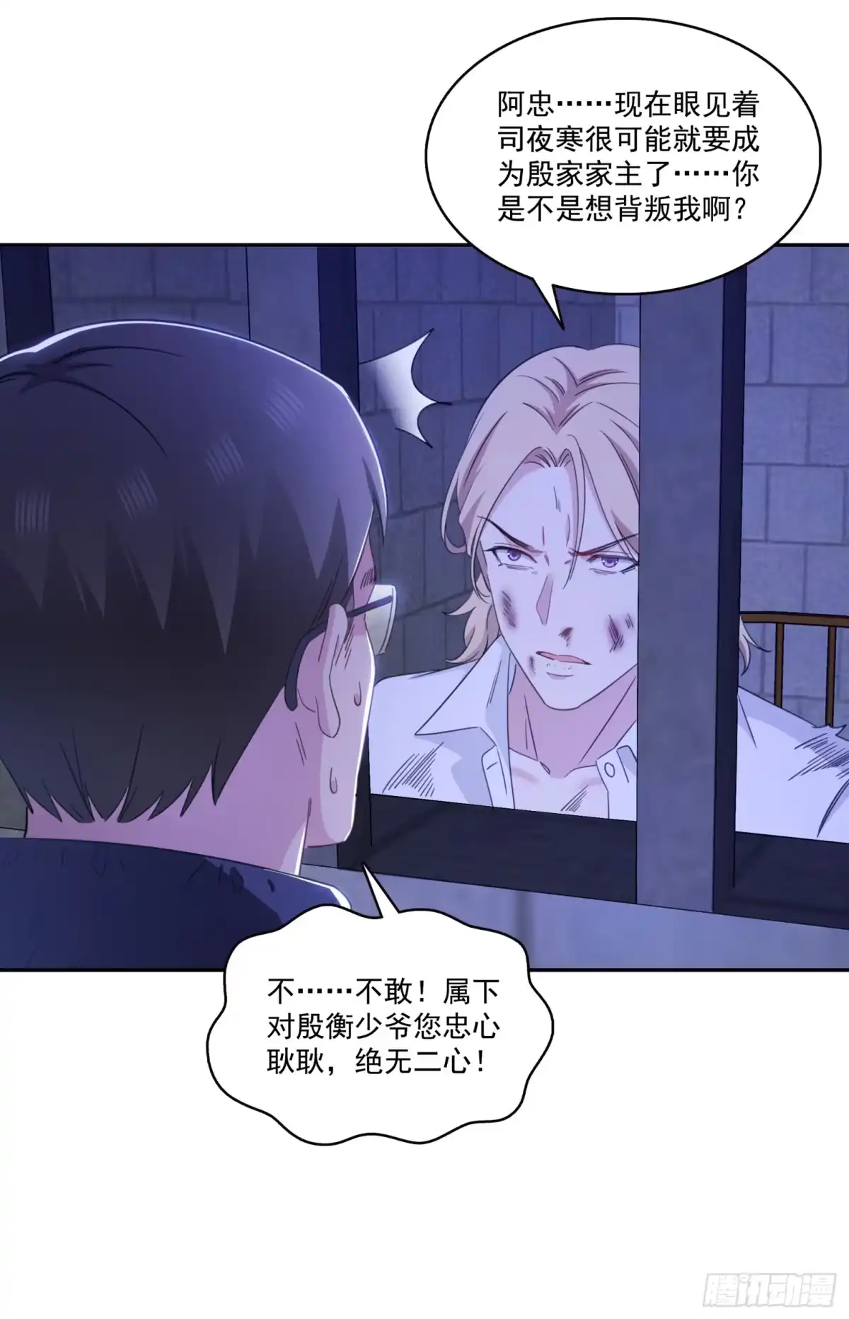 第581话那就送她一程-恰似寒光遇骄阳-火力熊猫工作室（第24张）