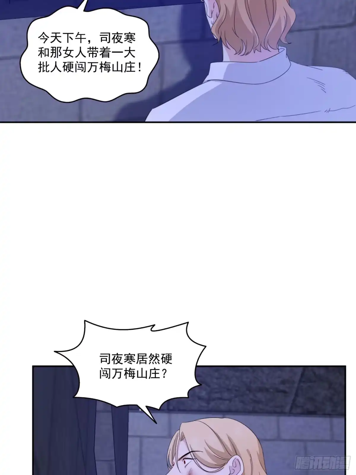 第581话那就送她一程-恰似寒光遇骄阳-火力熊猫工作室（第14张）